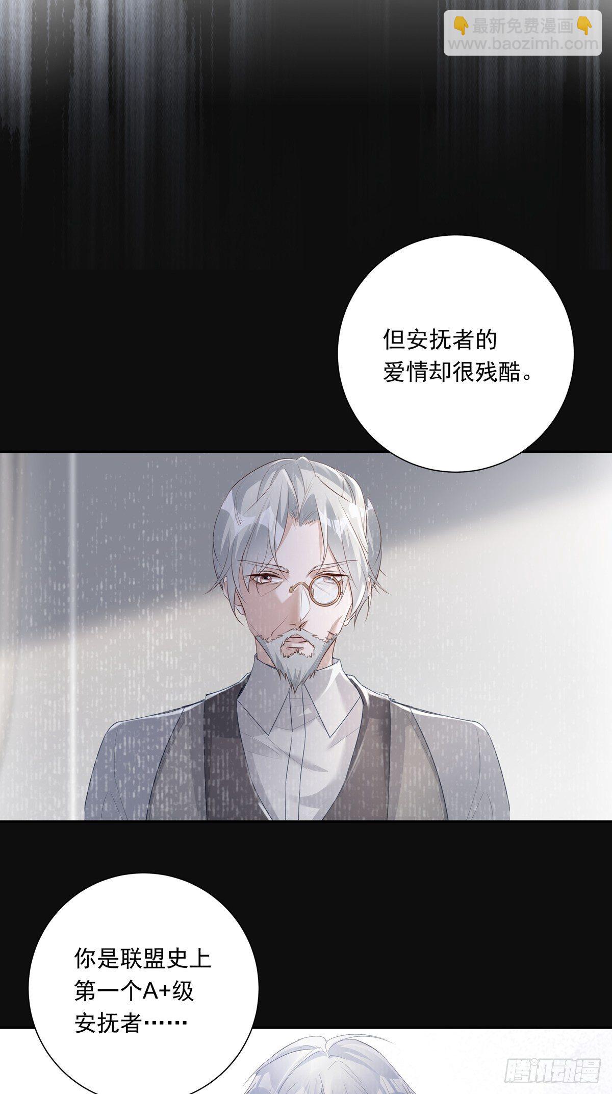 071 你只能选择我了-第77话