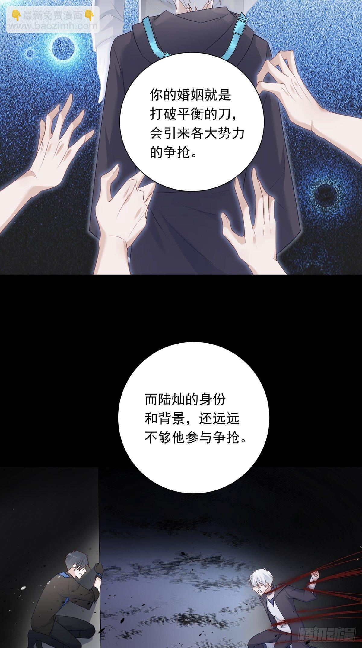 071 你只能选择我了-第77话