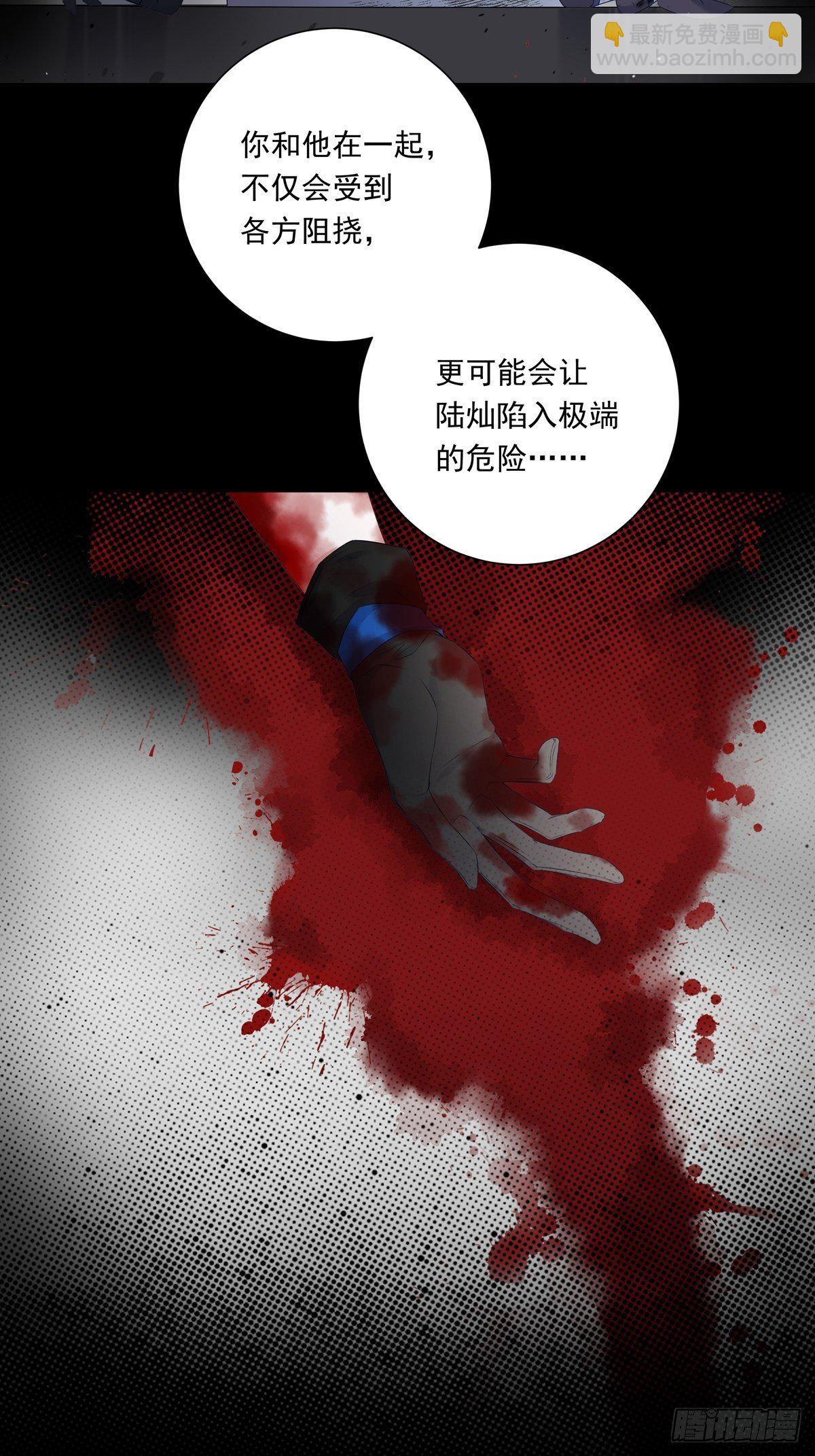 071 你只能选择我了-第77话