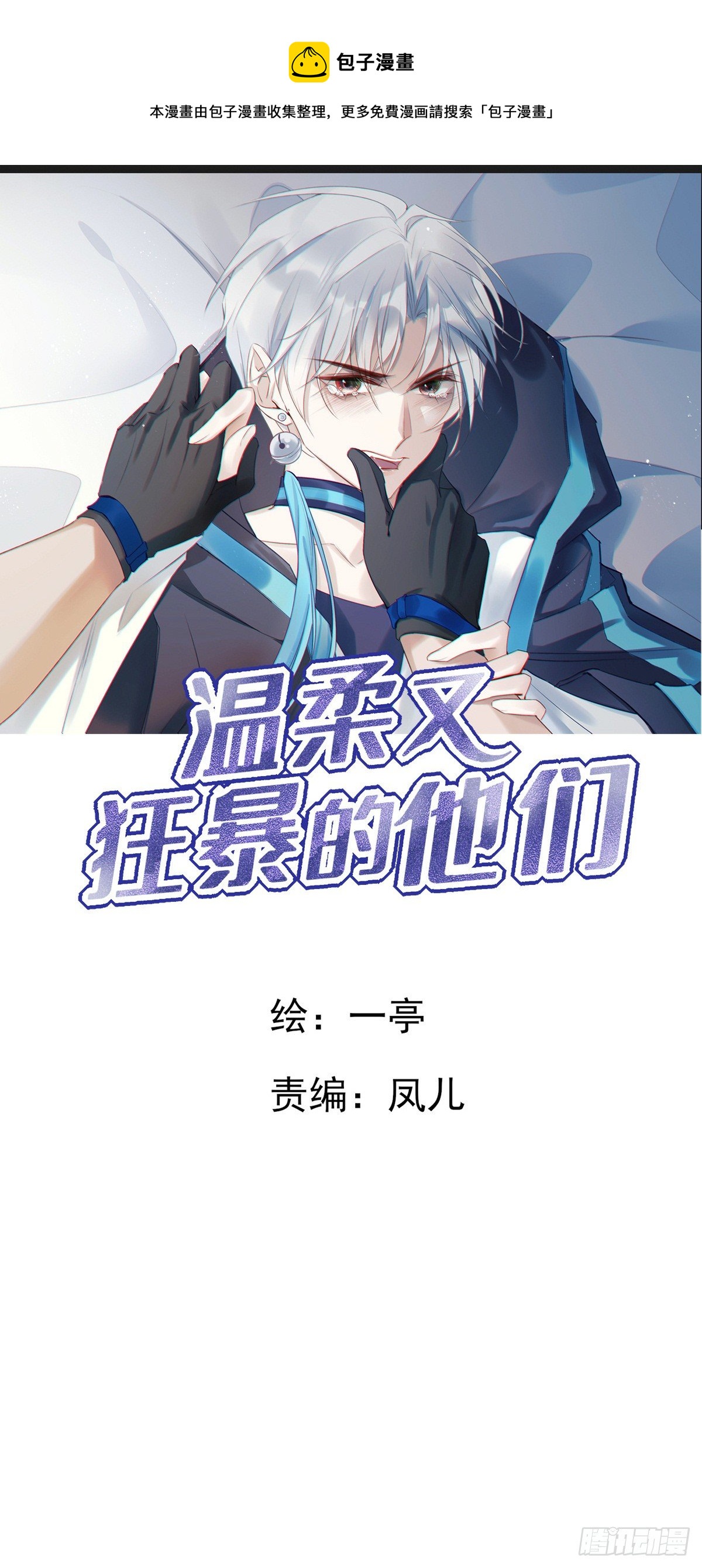 006-第9话