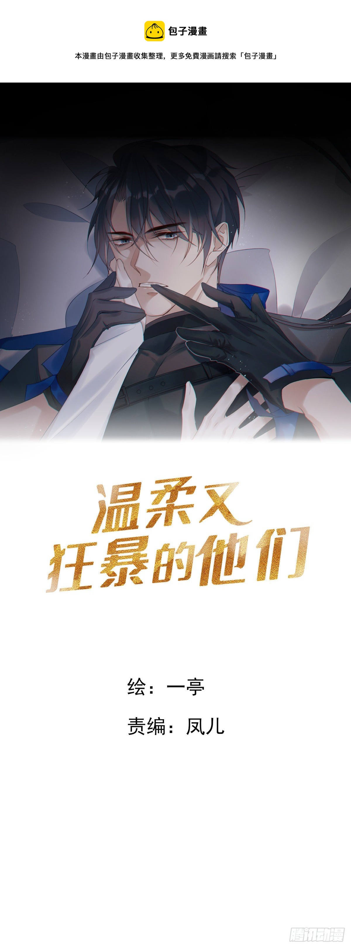073 那些记忆-第79话