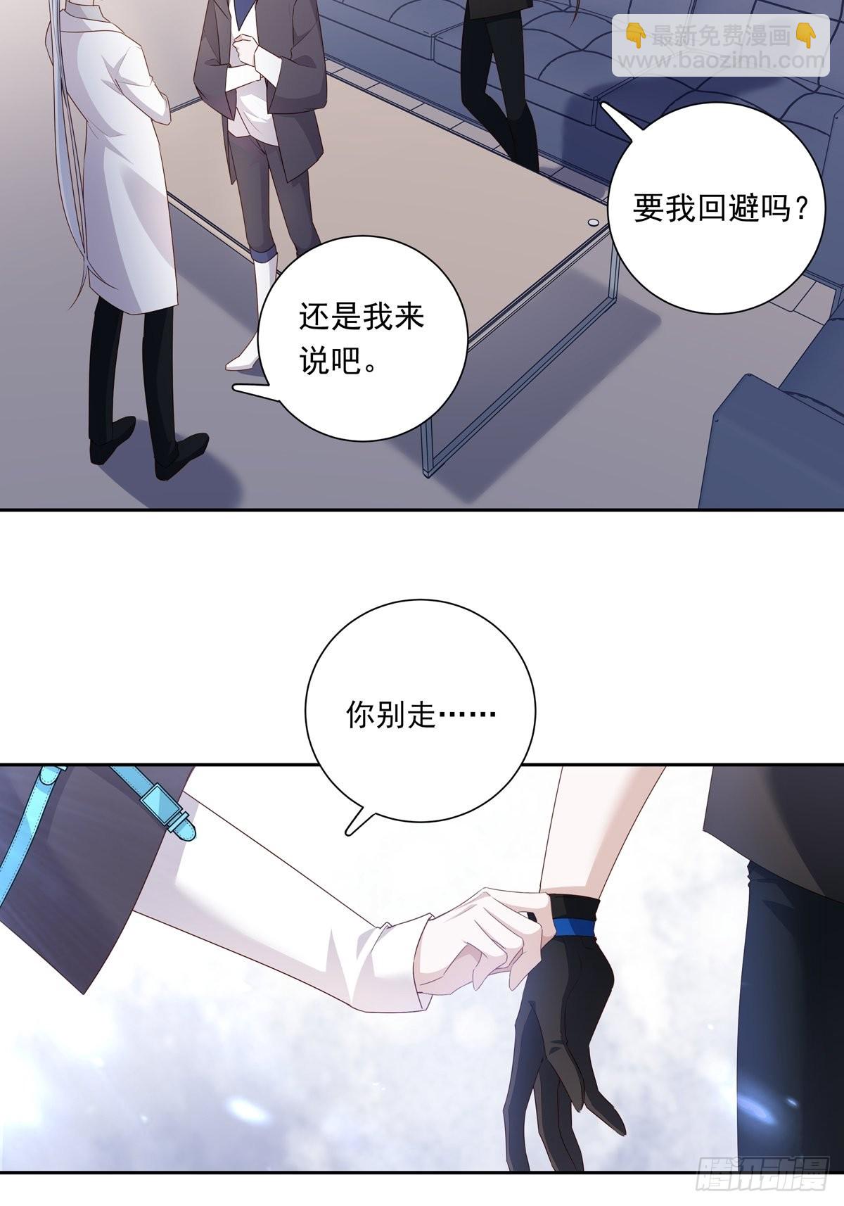075 对不起，陆灿-第81话