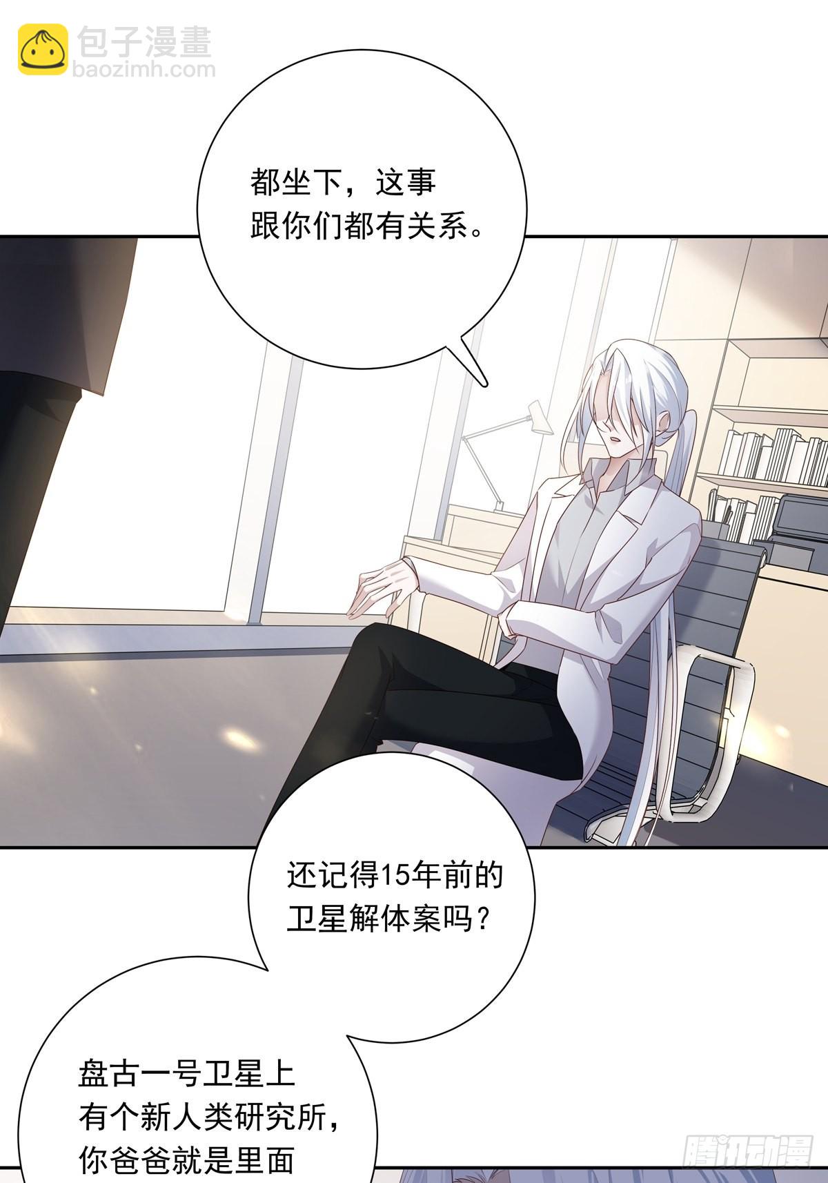 075 对不起，陆灿-第81话