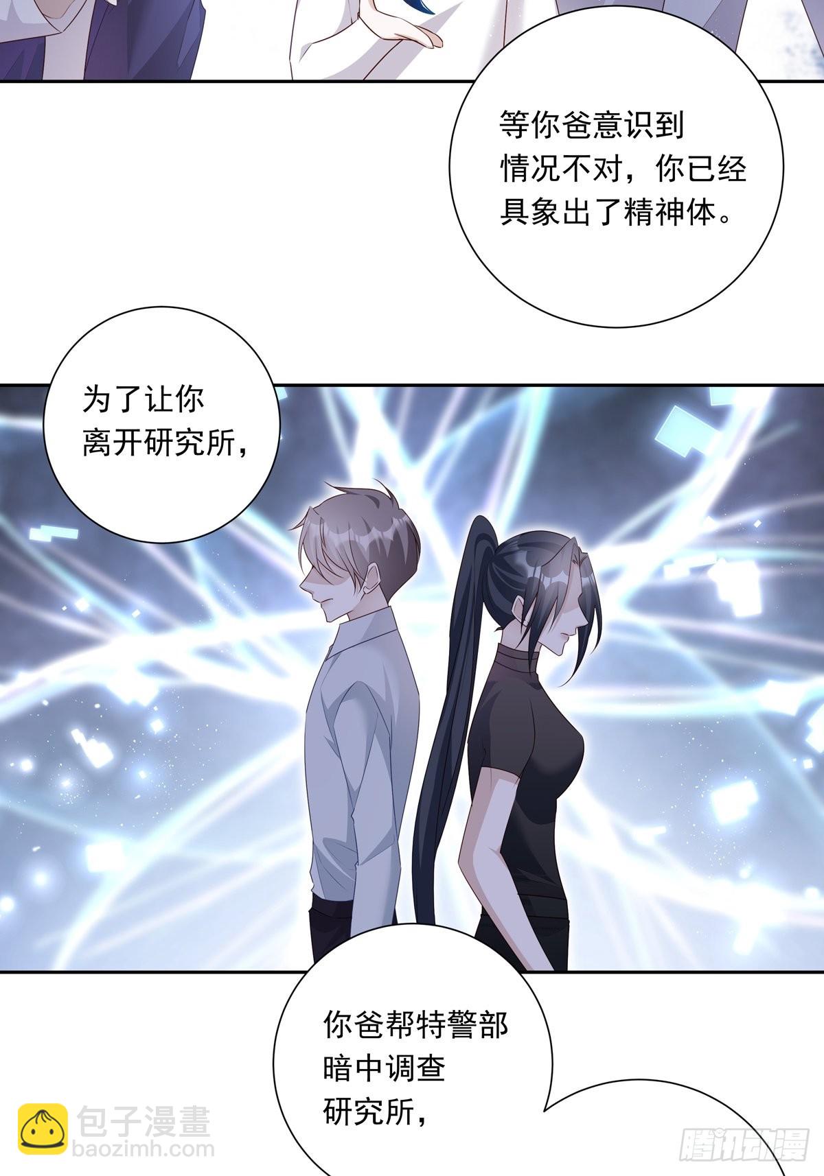 075 对不起，陆灿-第81话