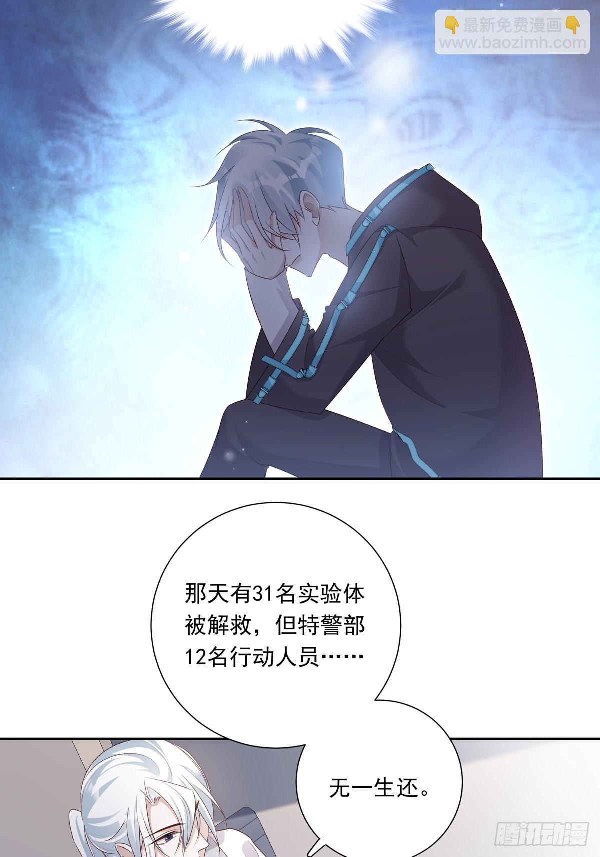 075 对不起，陆灿-第81话