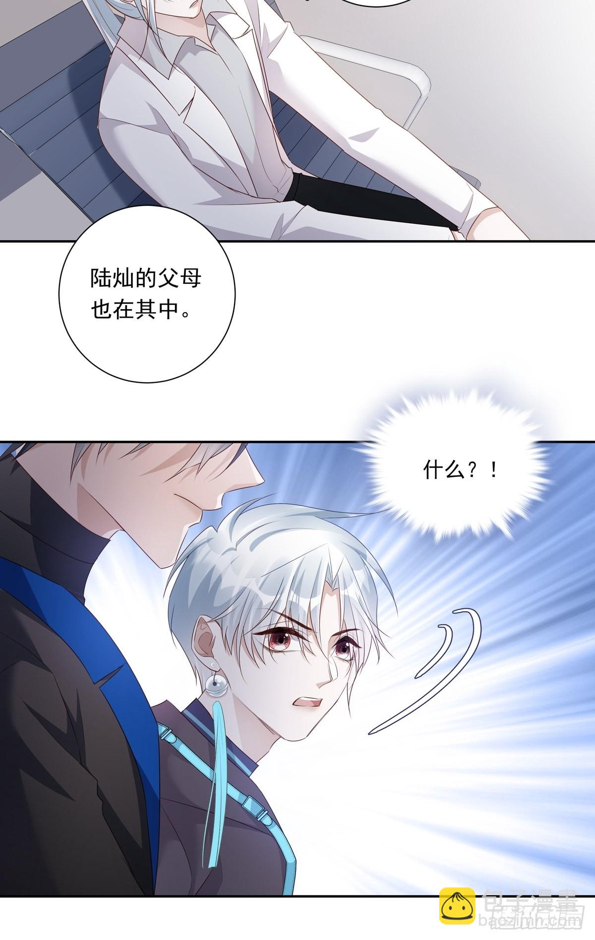 075 对不起，陆灿-第81话