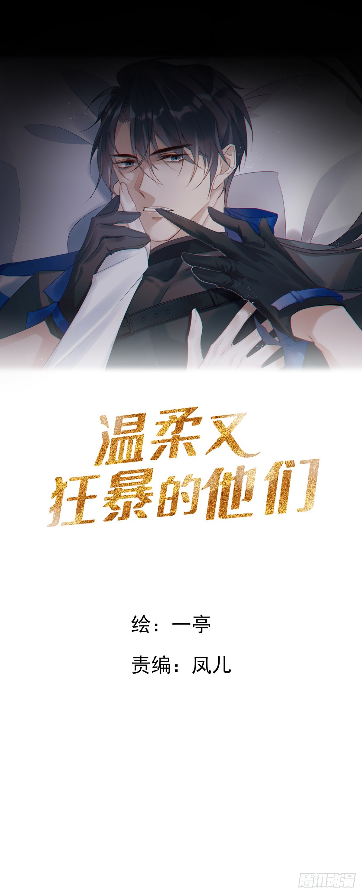 077 永远陪你-第83话