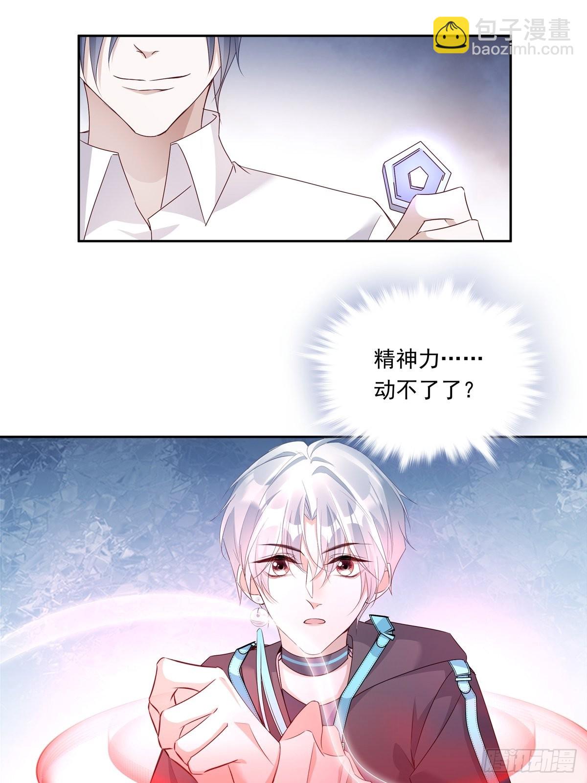 079  你说谁？-第85话