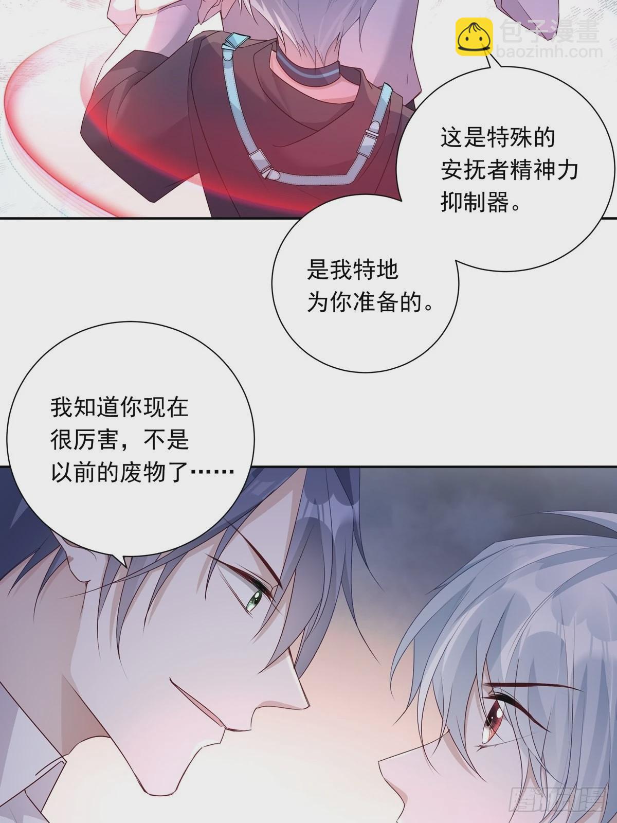 079  你说谁？-第85话