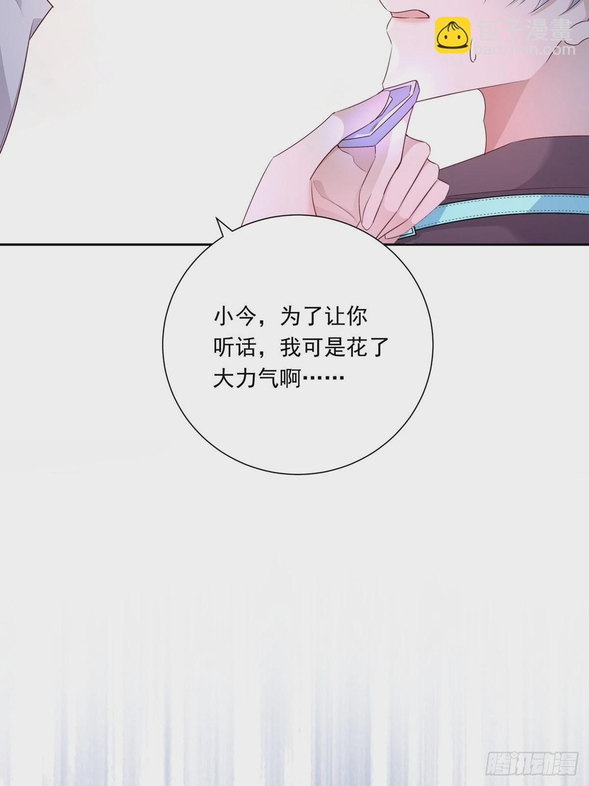 079  你说谁？-第85话
