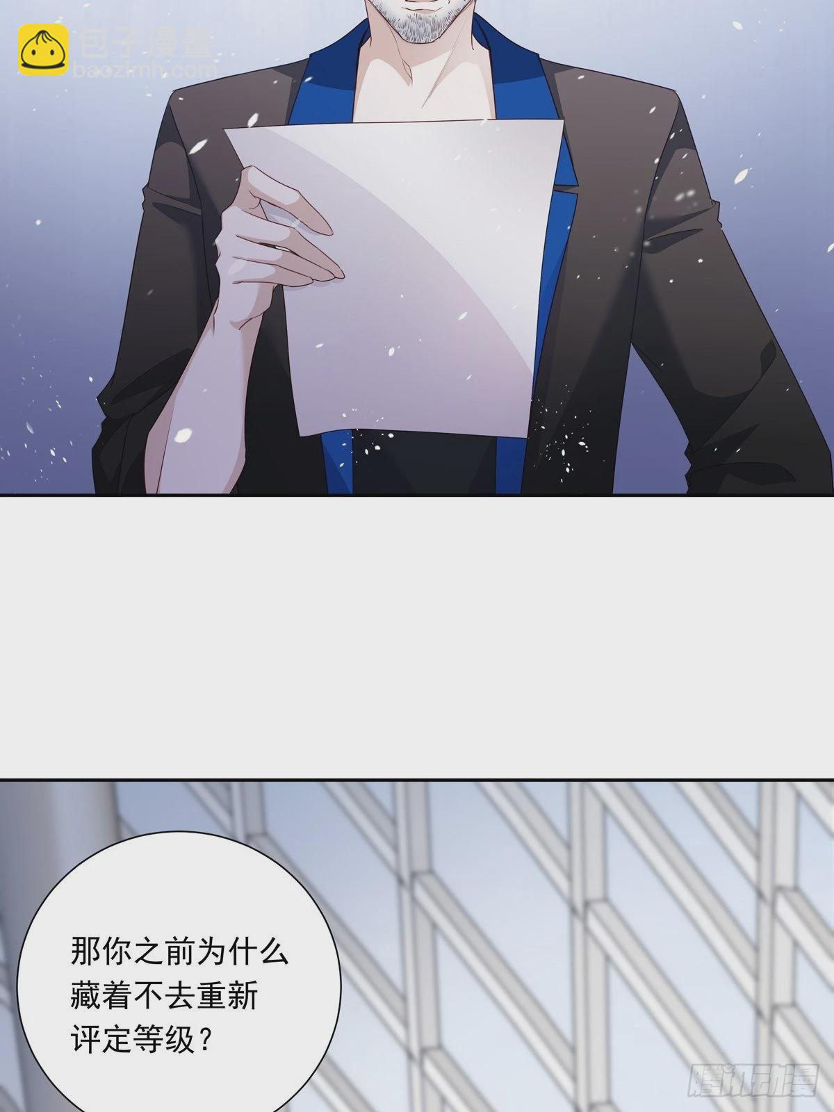 079  你说谁？-第85话