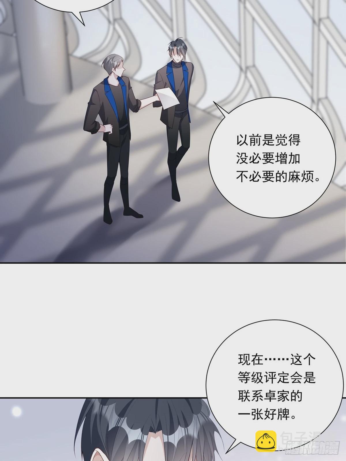 079  你说谁？-第85话