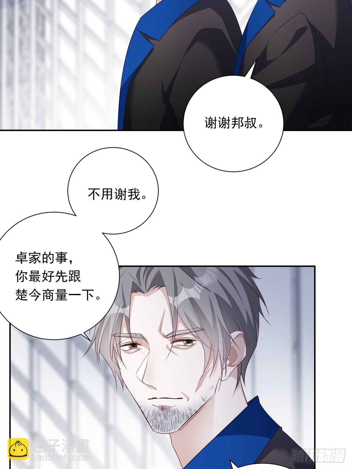 079  你说谁？-第85话
