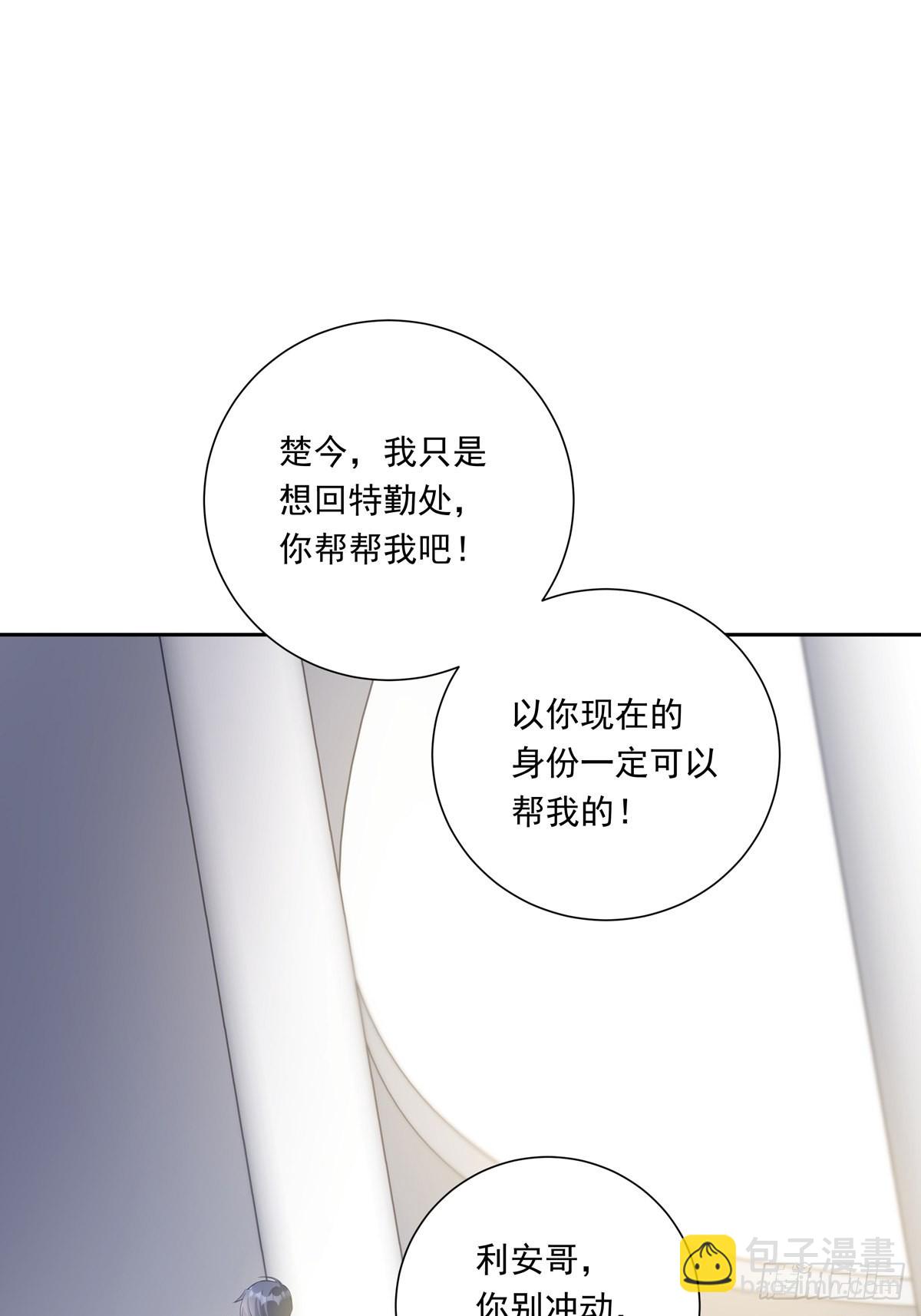 079  你说谁？-第85话