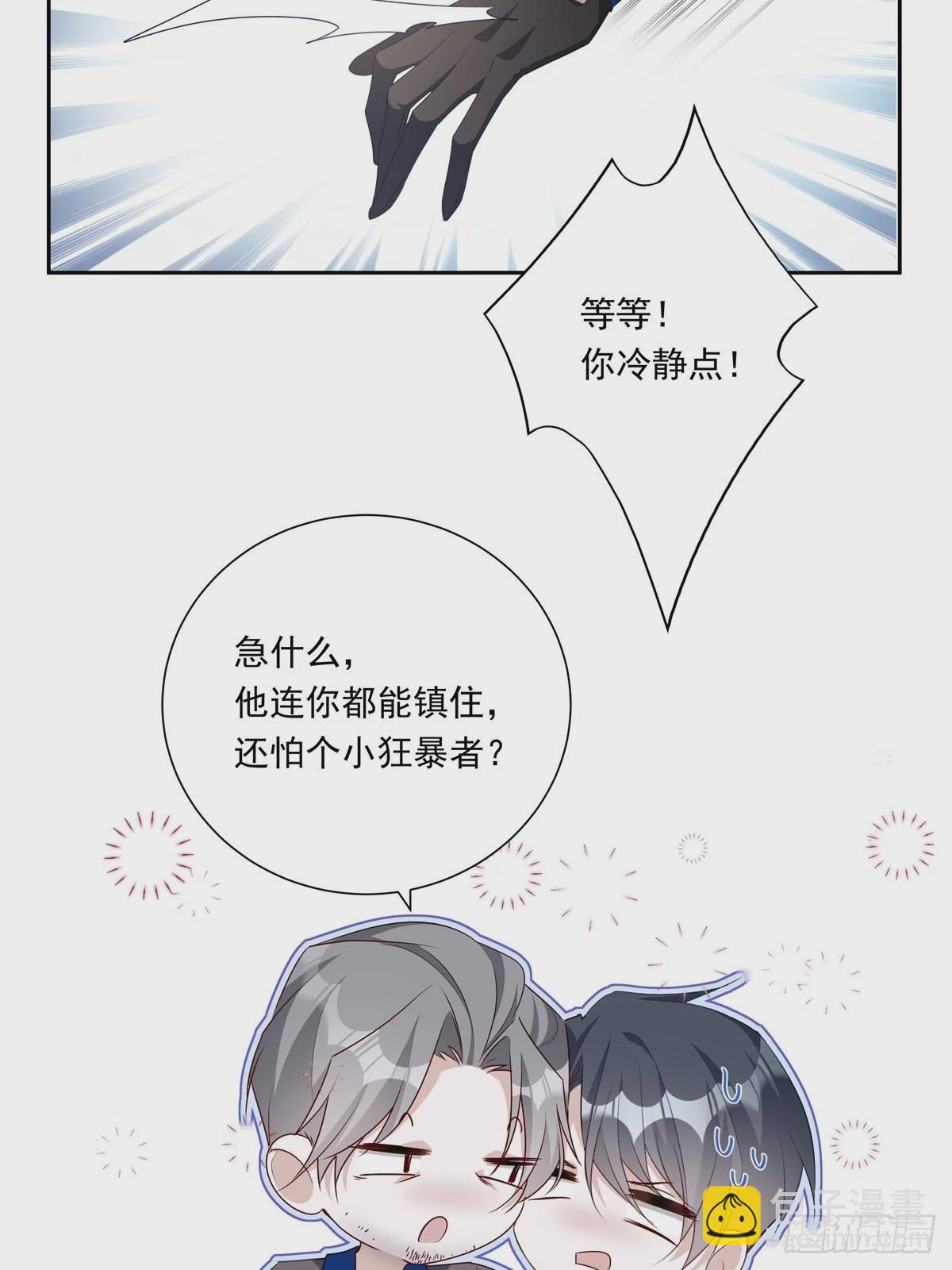 079  你说谁？-第85话