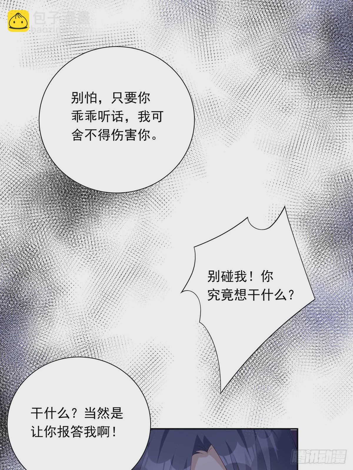 079  你说谁？-第85话