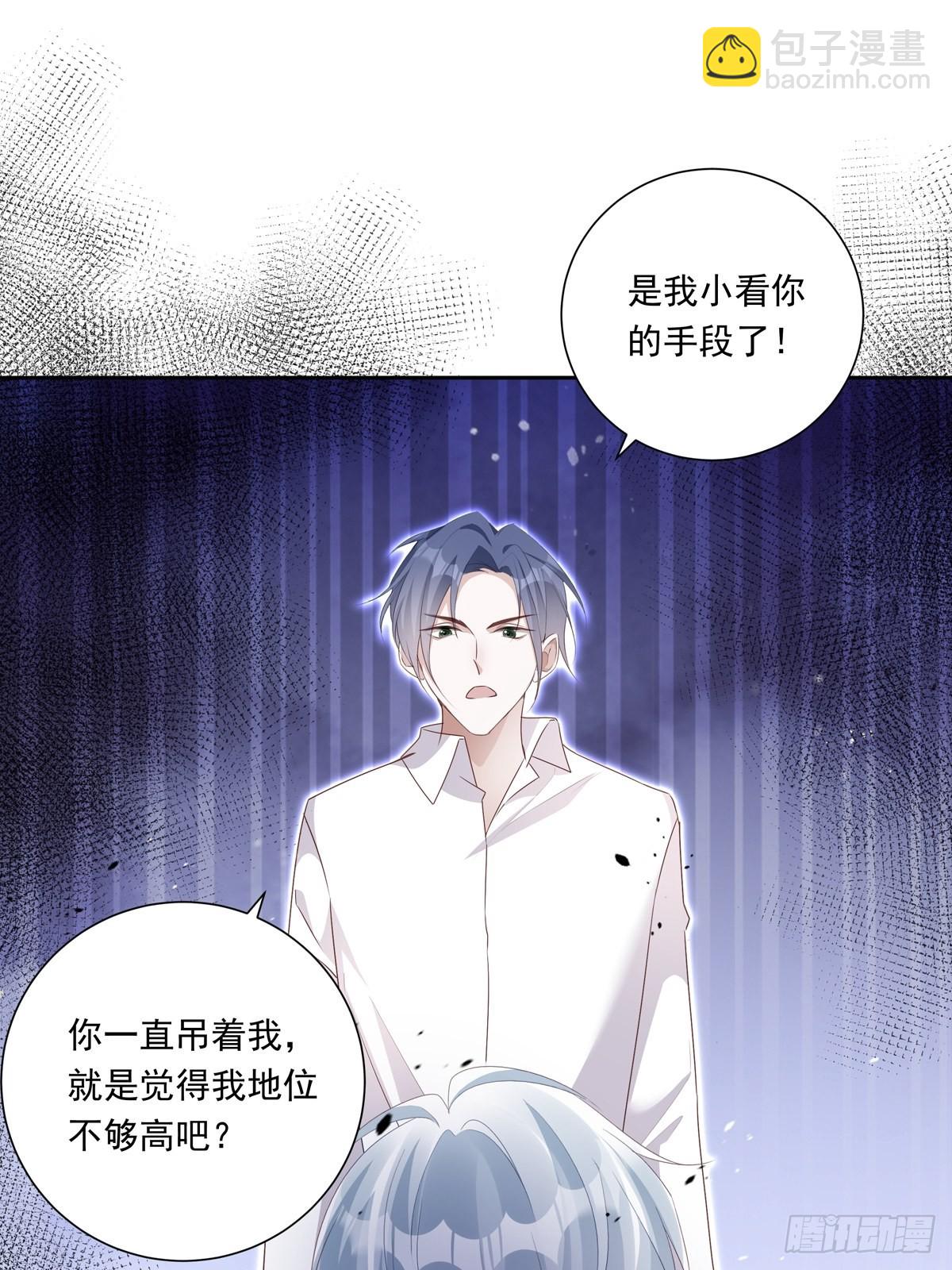 079  你说谁？-第85话