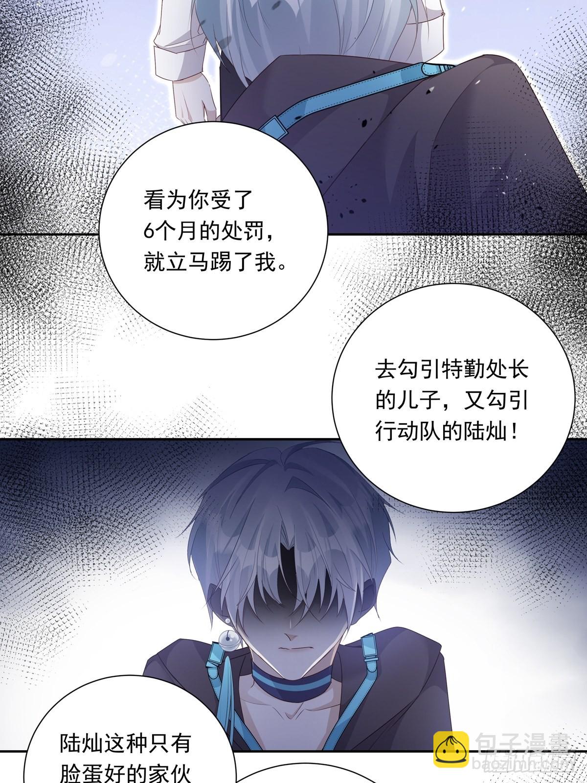 079  你说谁？-第85话