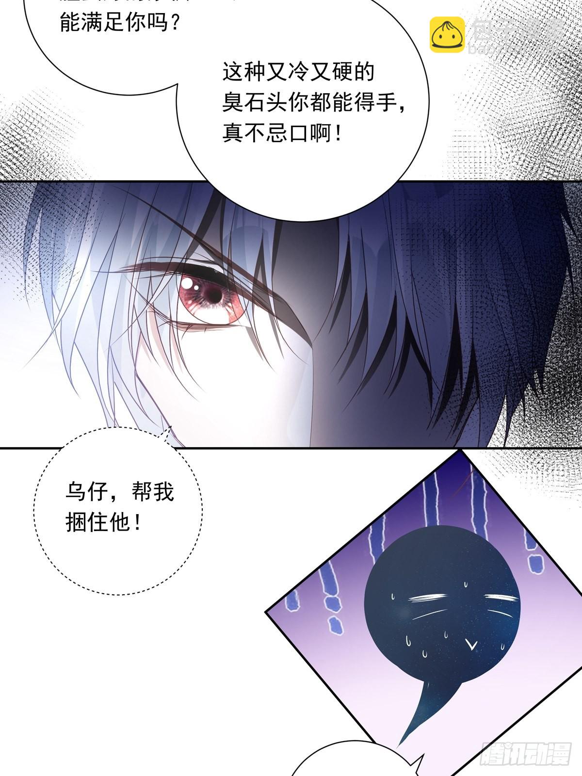 079  你说谁？-第85话
