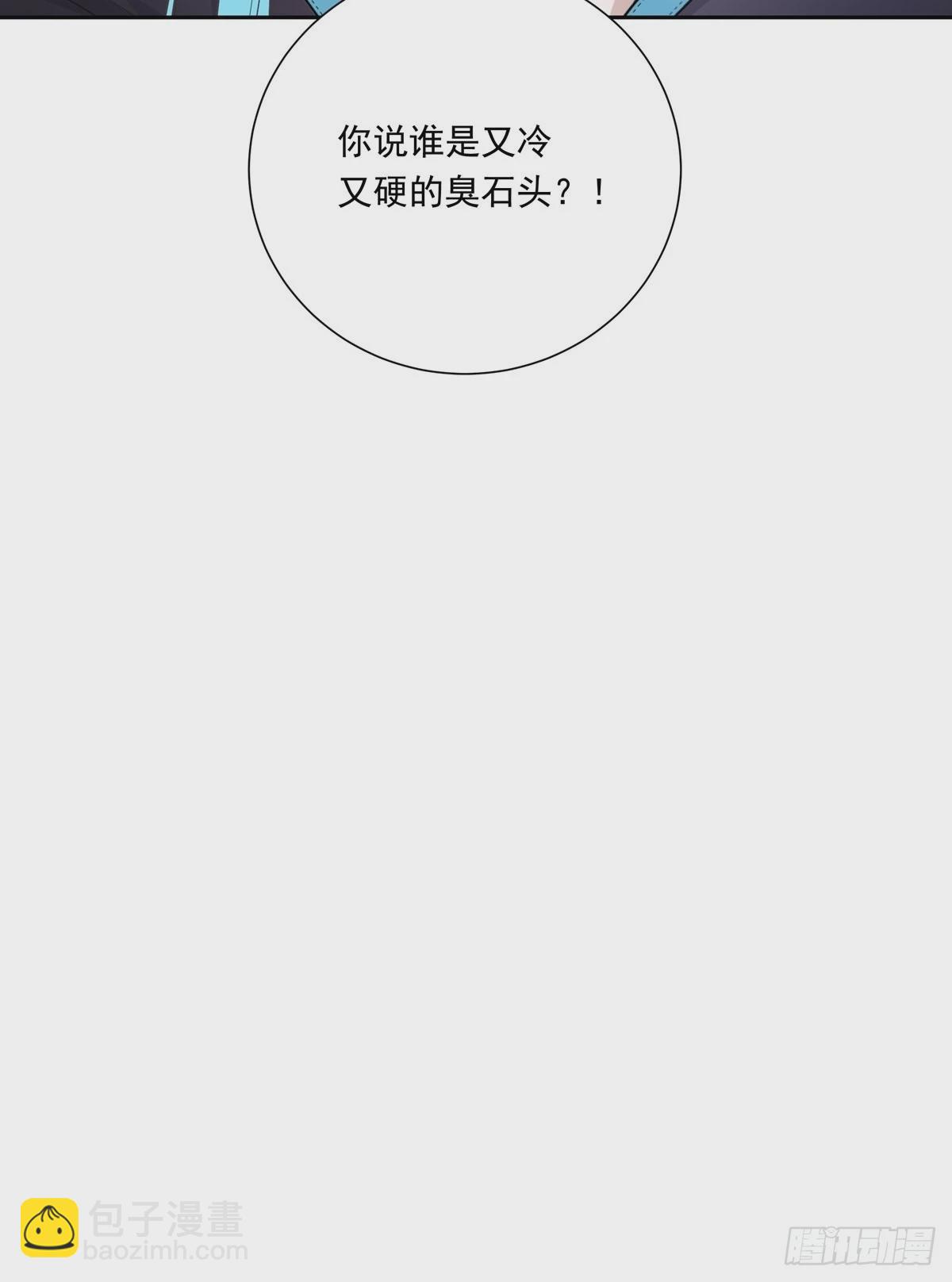 079  你说谁？-第85话