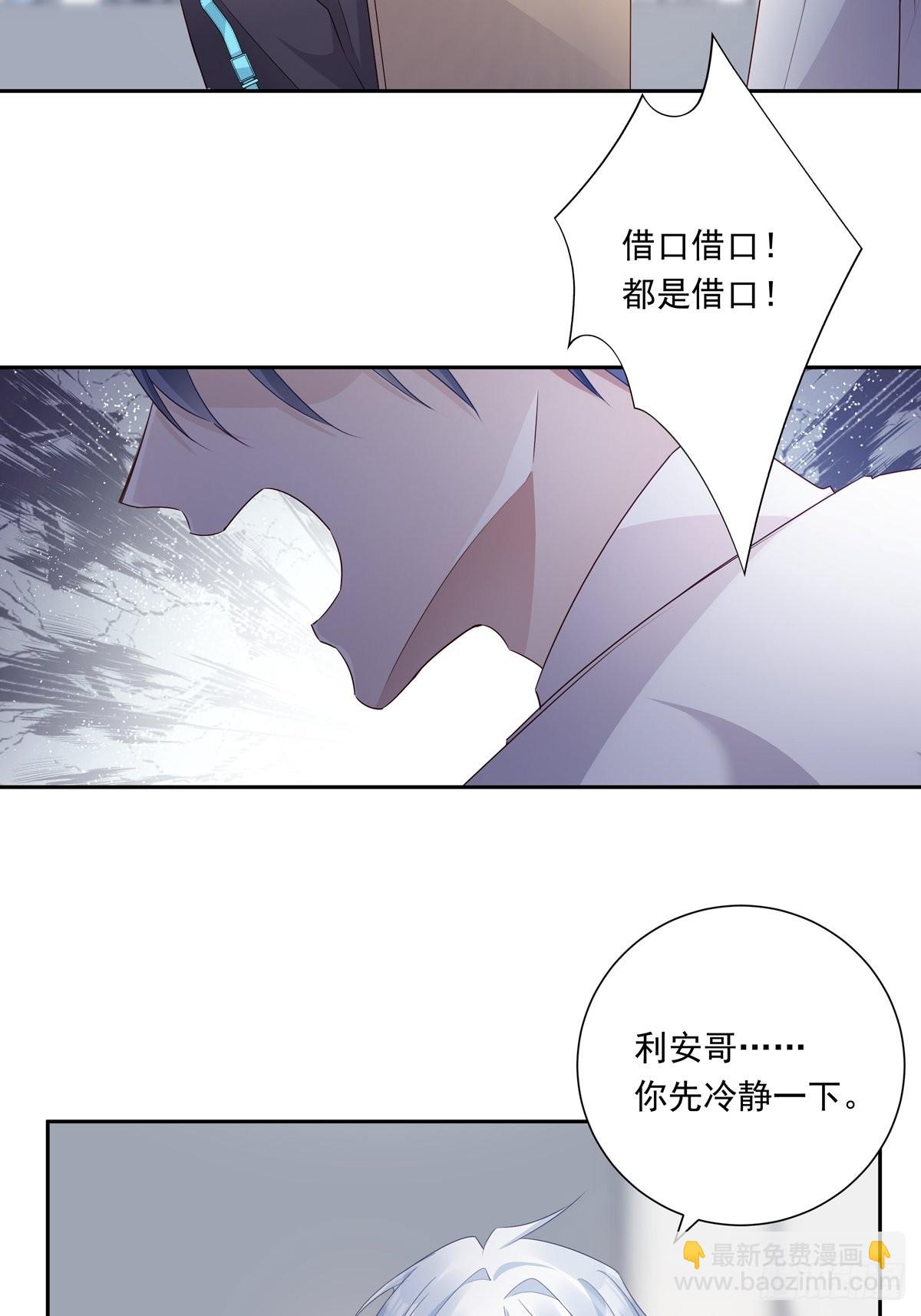 079  你说谁？-第85话