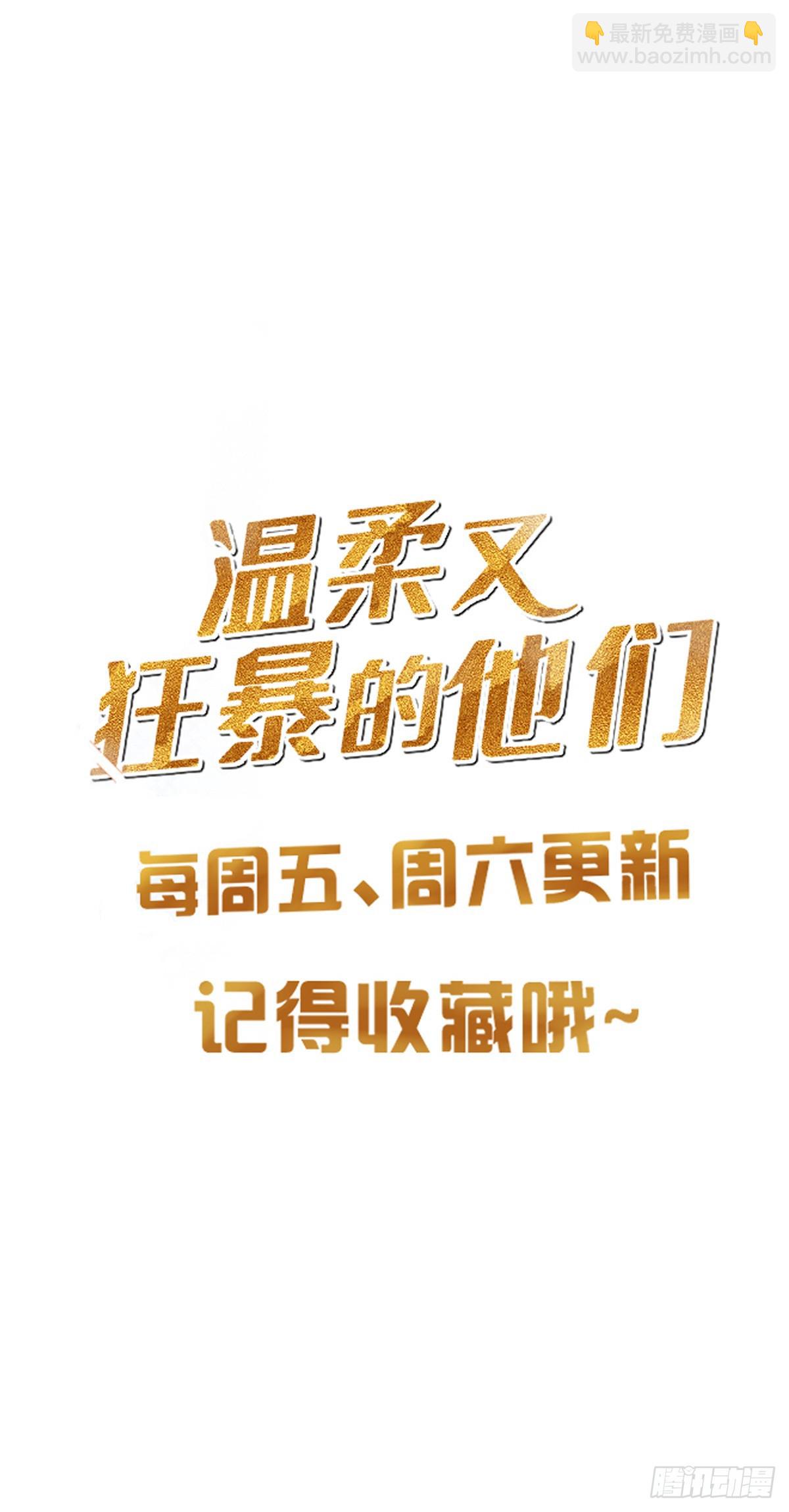 079  你说谁？-第85话