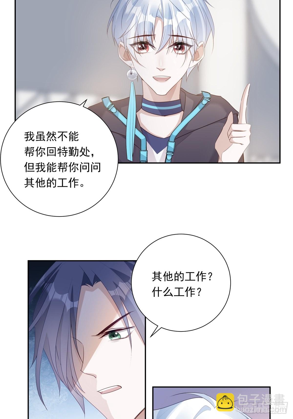 079  你说谁？-第85话