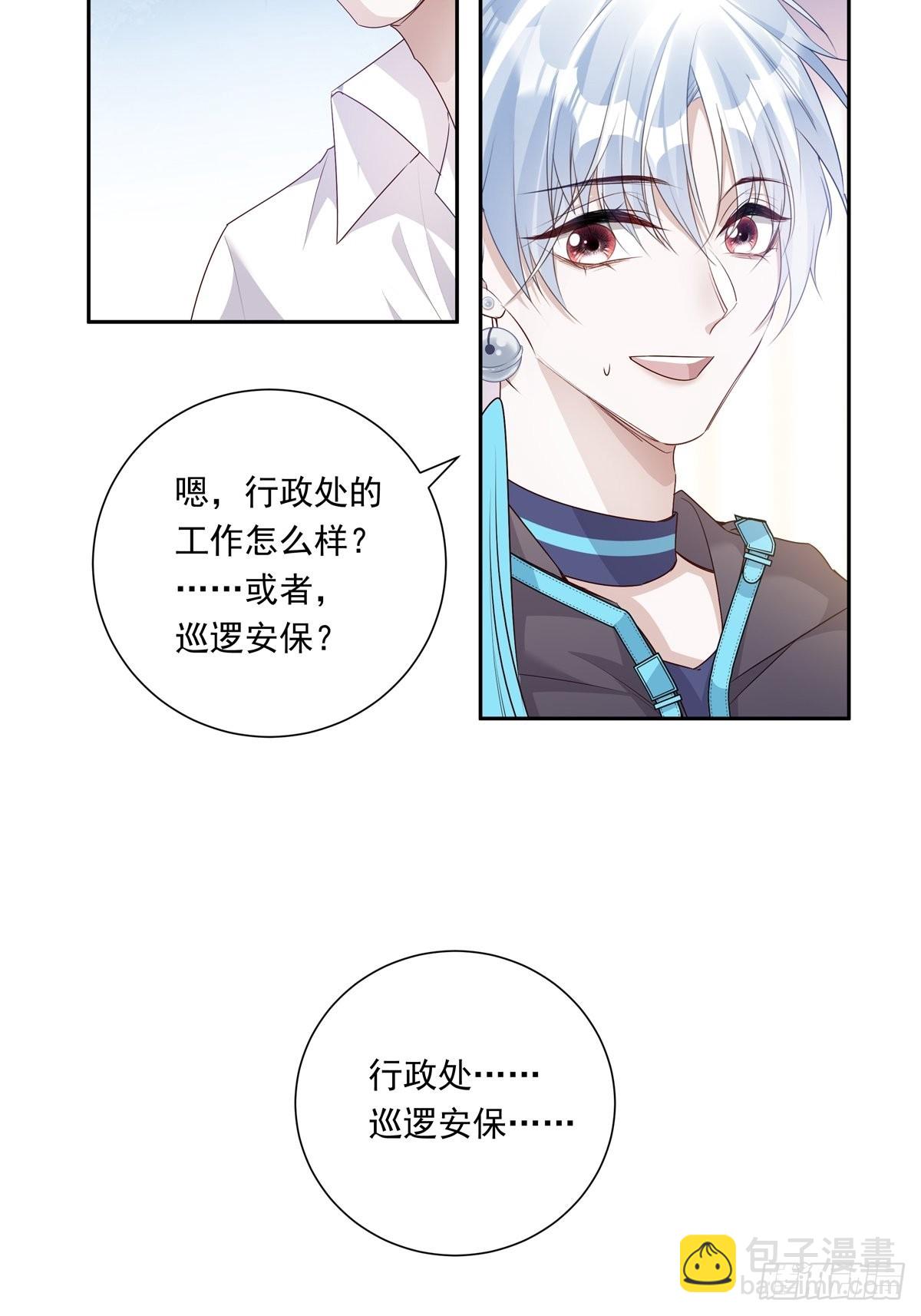 079  你说谁？-第85话