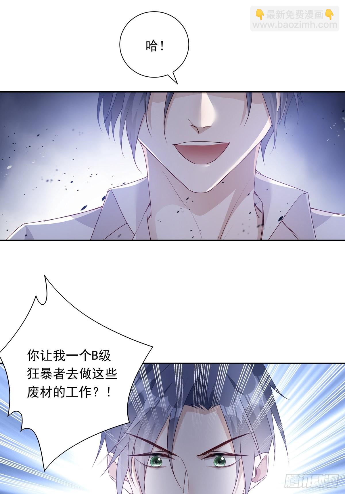 079  你说谁？-第85话