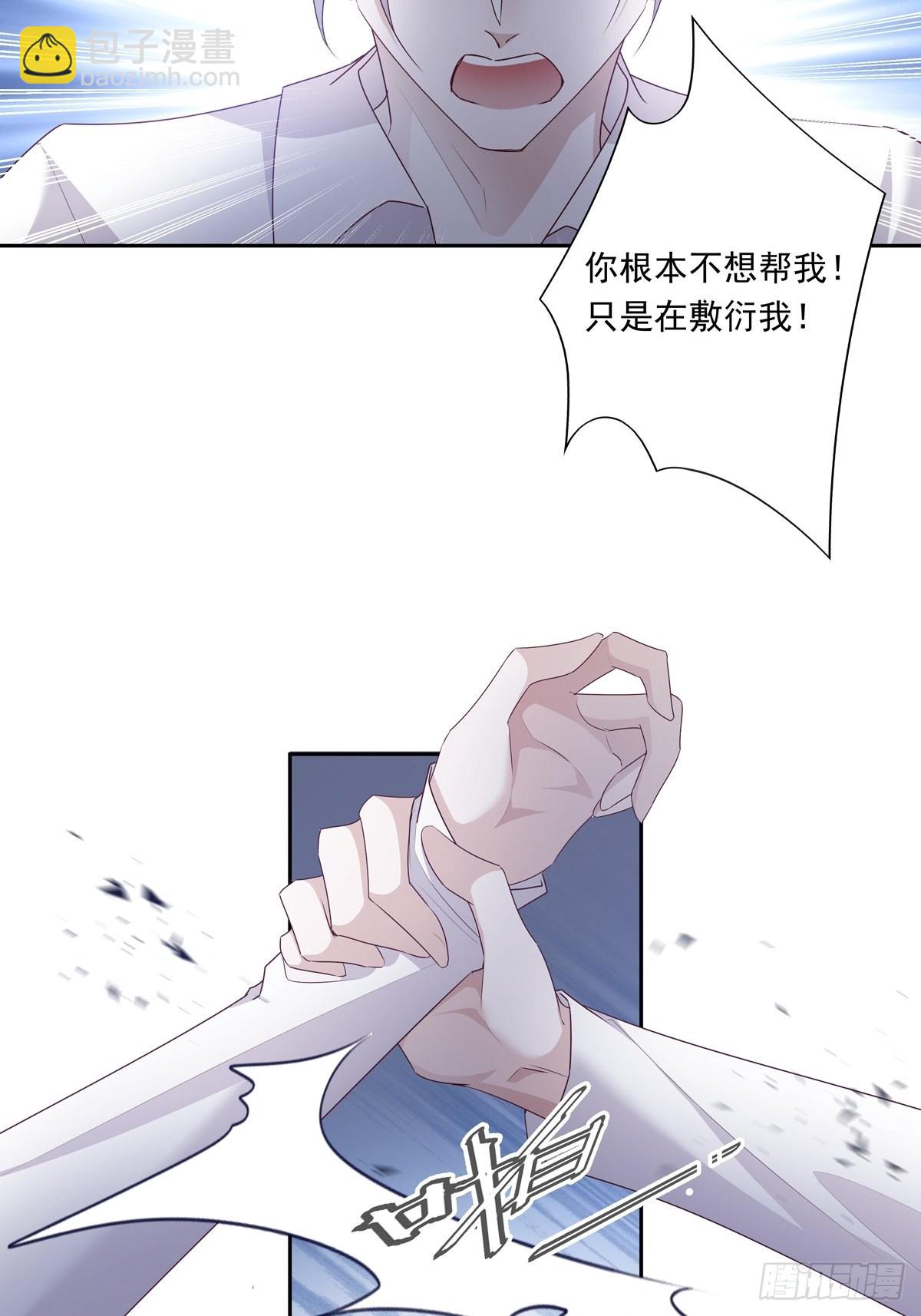 079  你说谁？-第85话