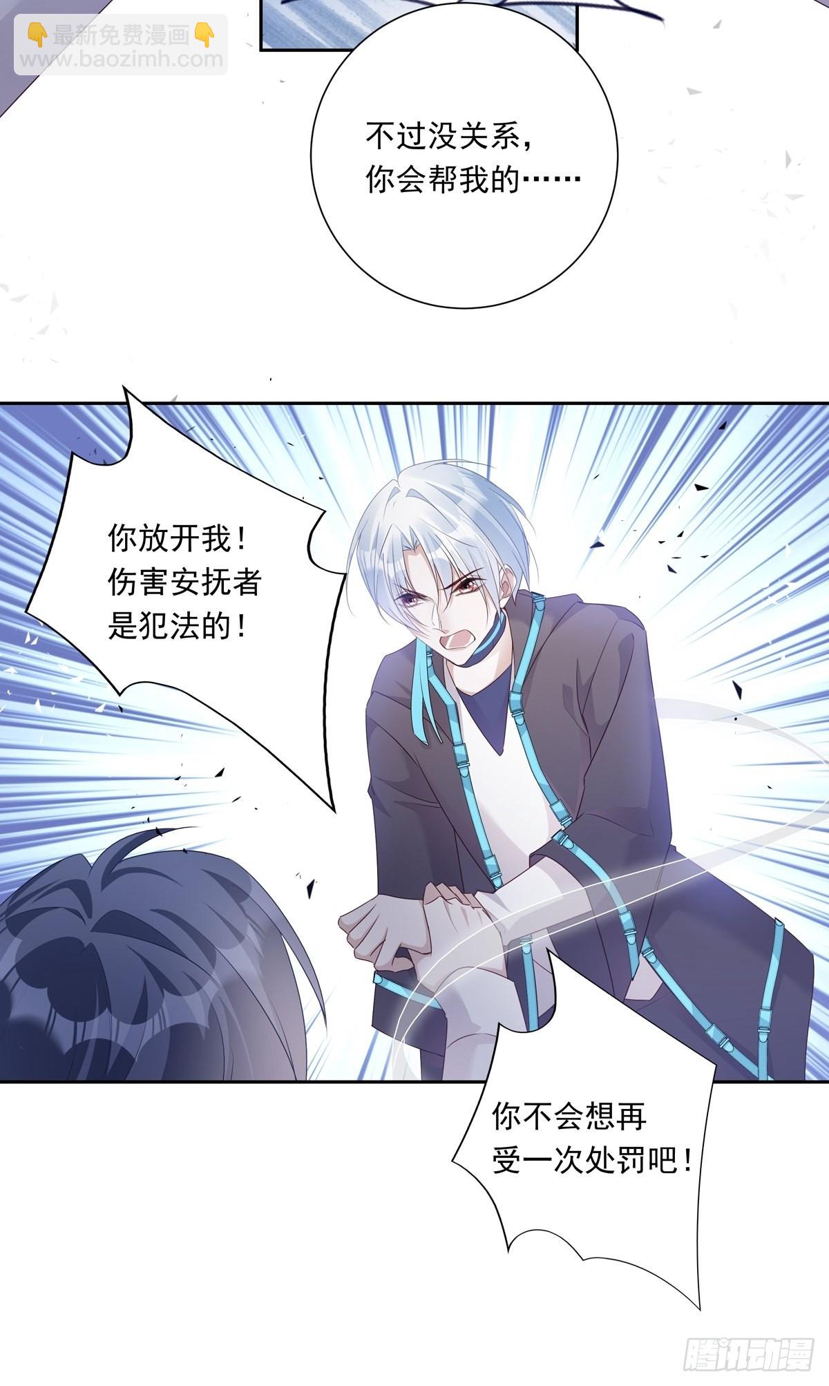 079  你说谁？-第85话