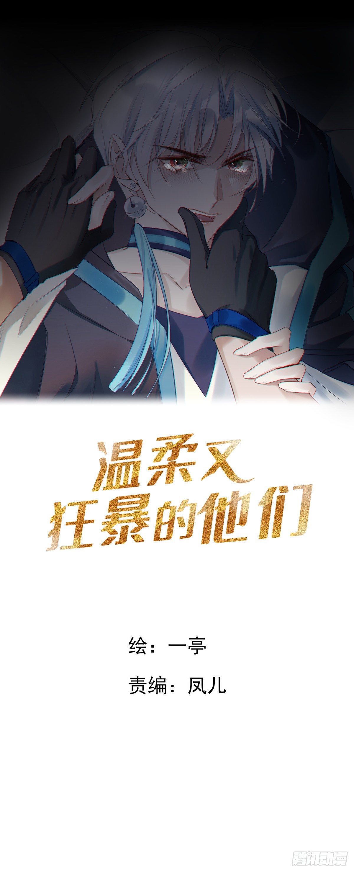 081 成年人的借口-第87话