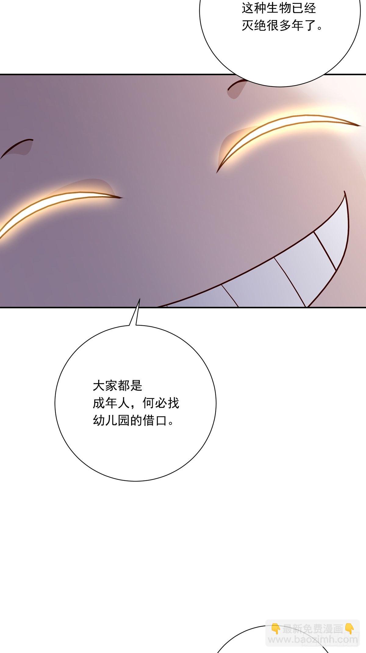 081 成年人的借口-第87话