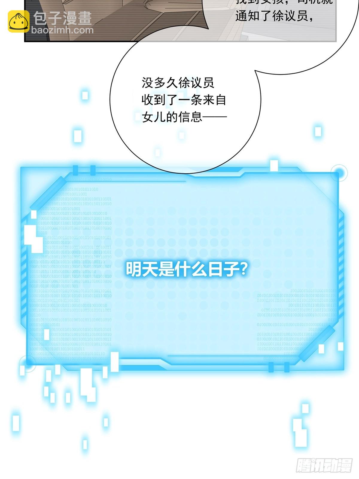 081 成年人的借口-第87话