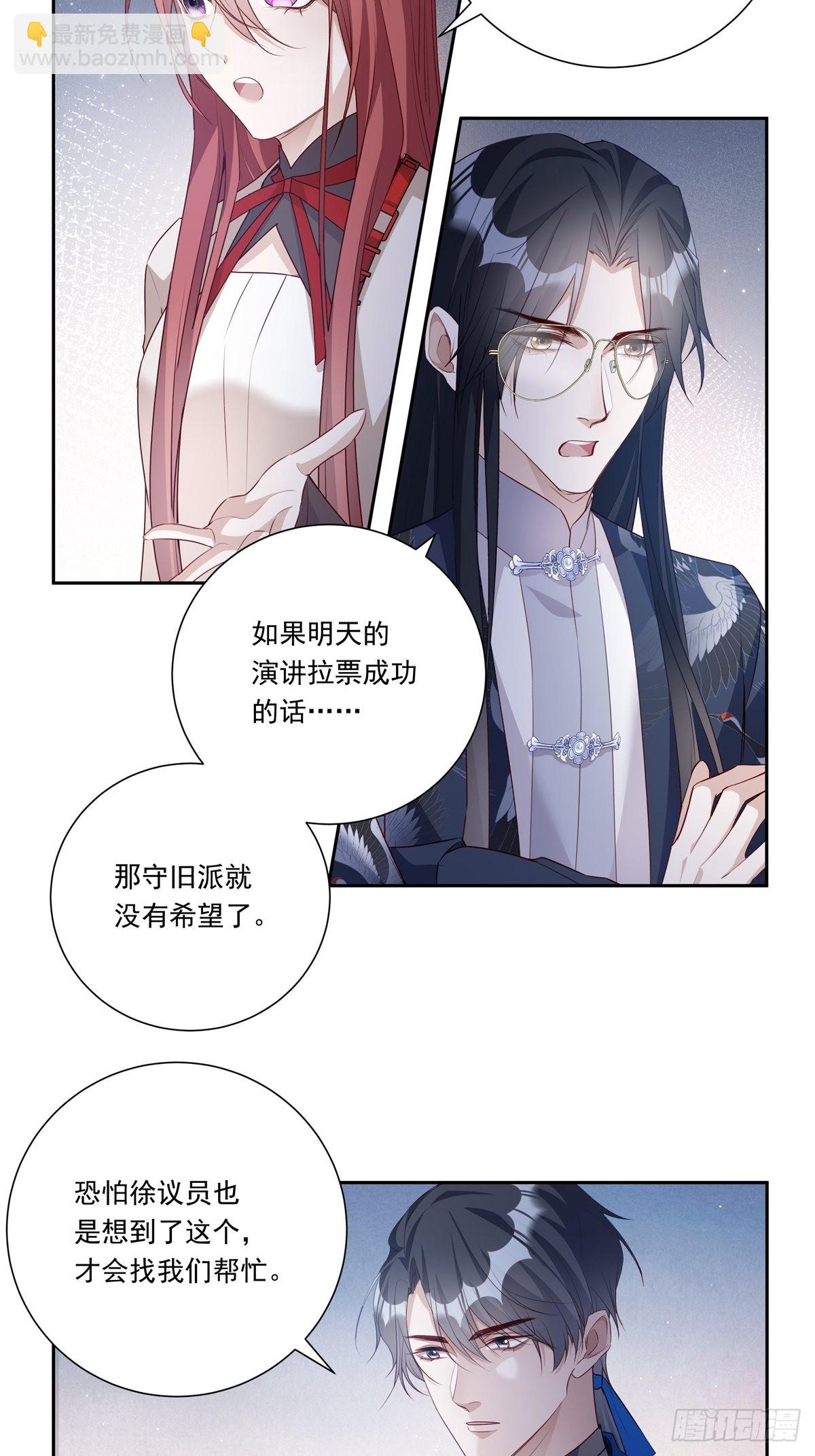 081 成年人的借口-第87话