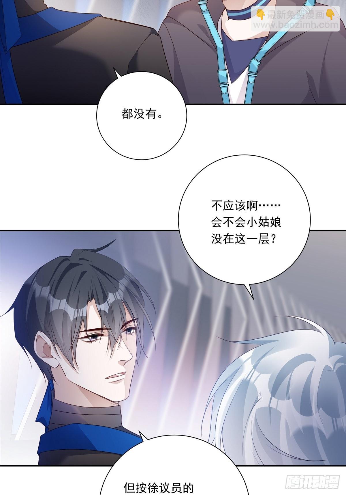 084  我想带妈妈看烟花-第91话