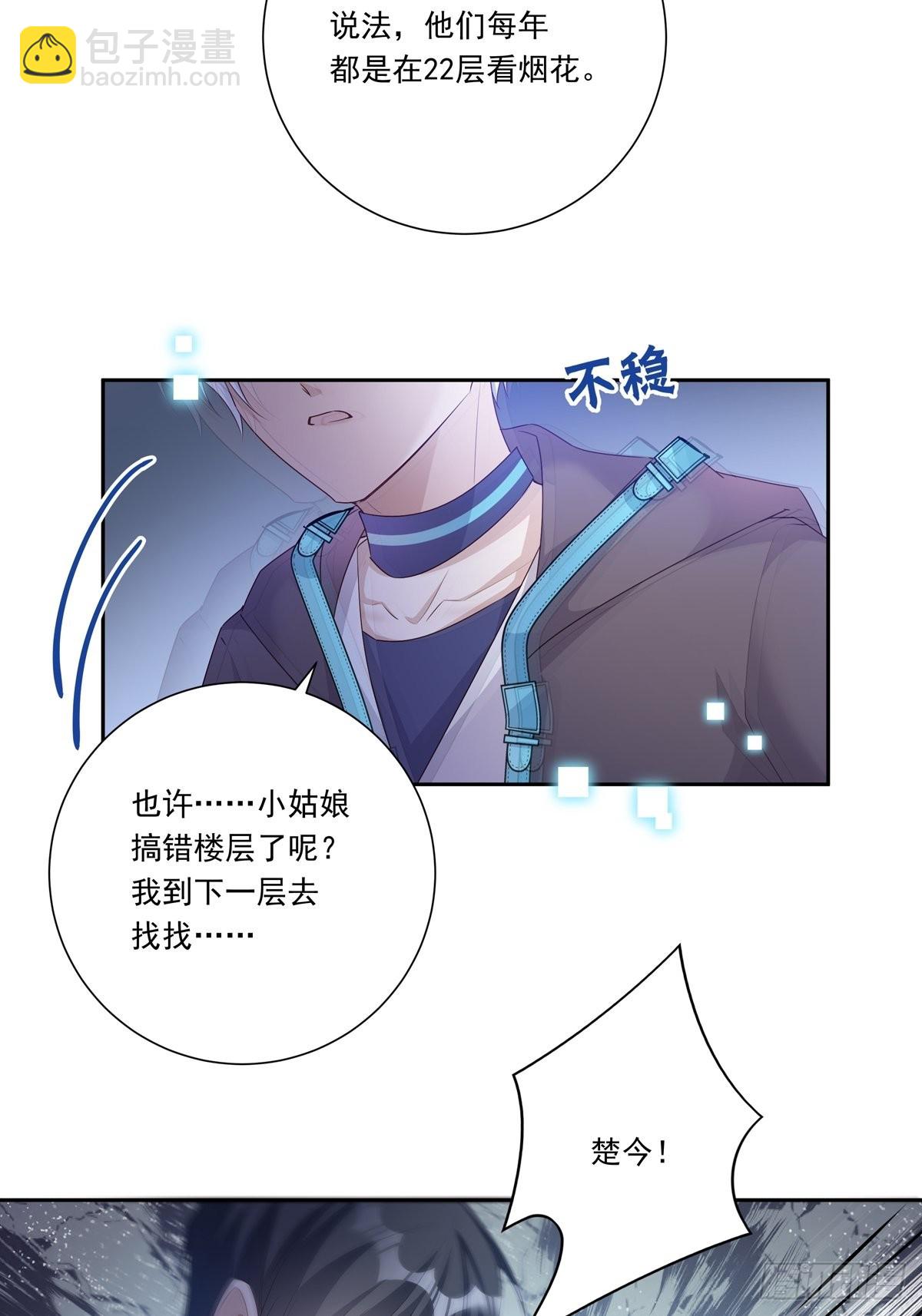 084  我想带妈妈看烟花-第91话