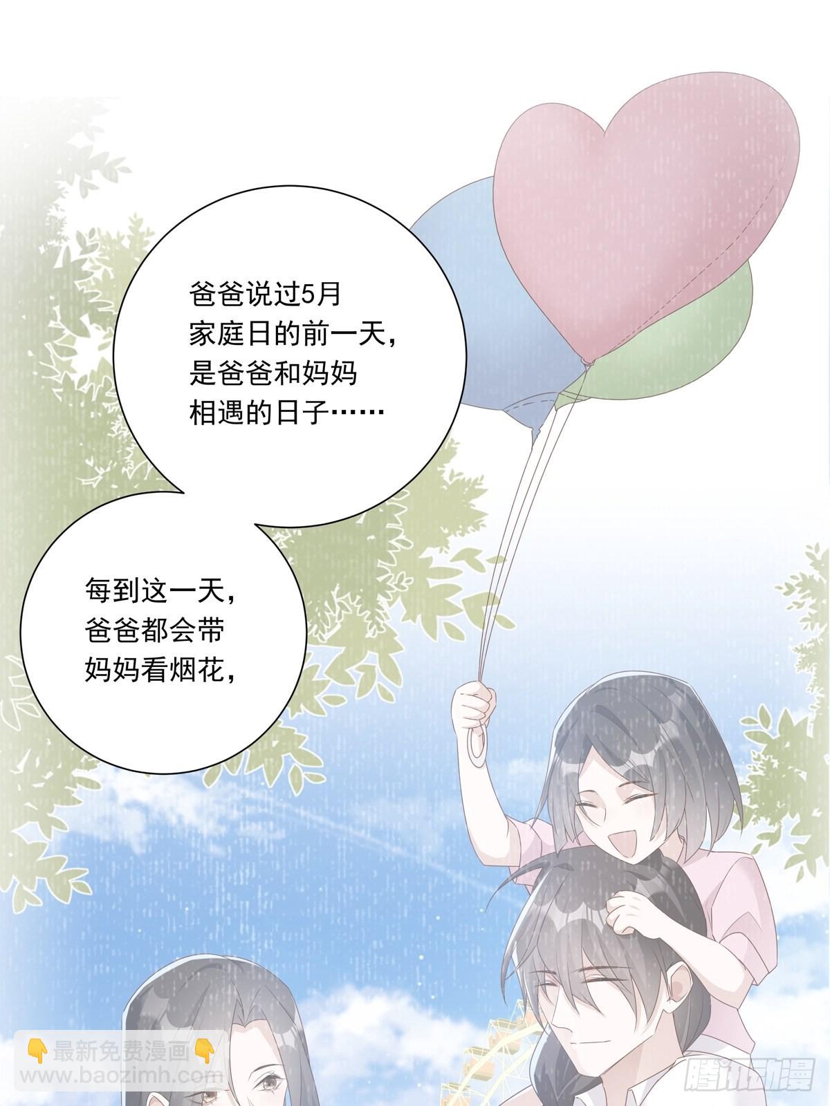 084  我想带妈妈看烟花-第91话