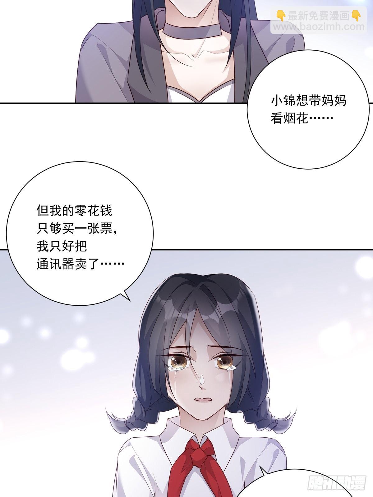 084  我想带妈妈看烟花-第91话