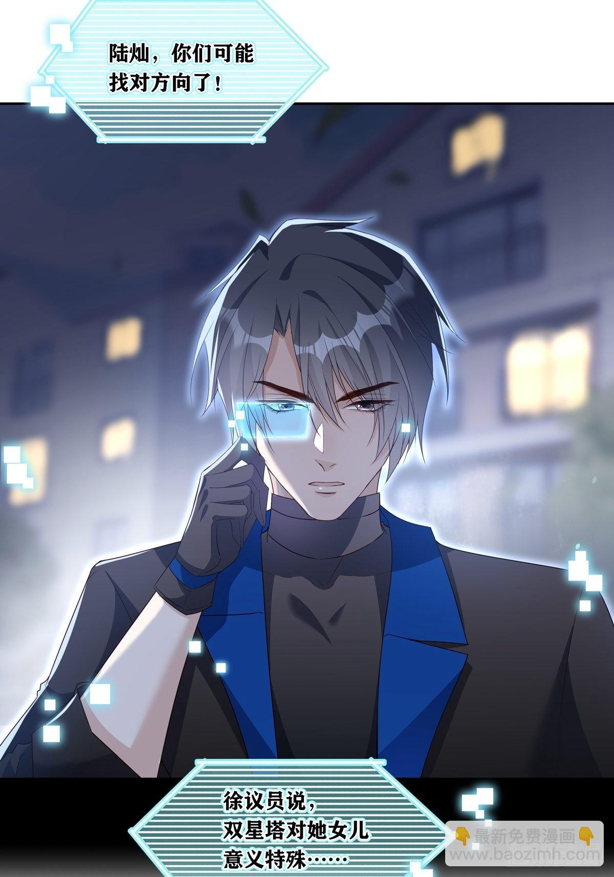084  我想带妈妈看烟花-第91话