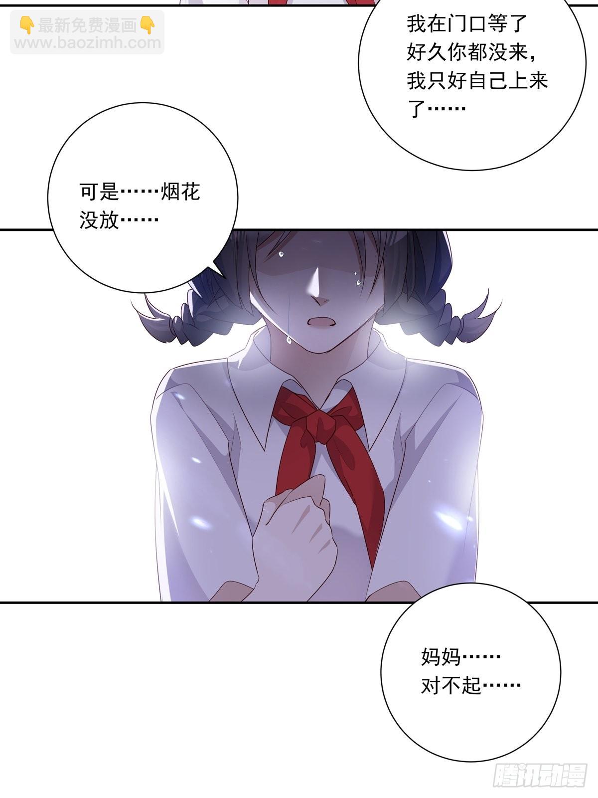 084  我想带妈妈看烟花-第91话