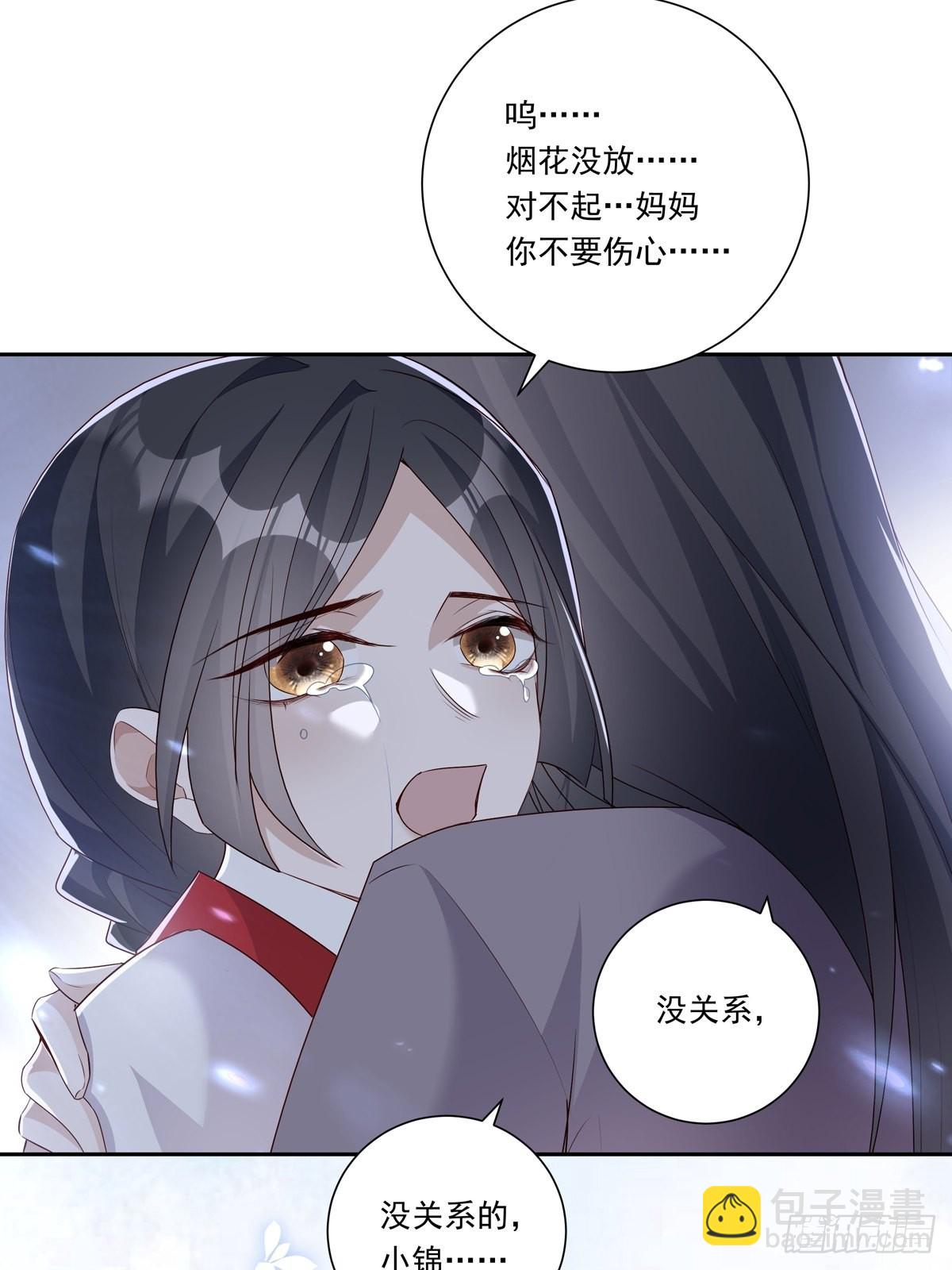 084  我想带妈妈看烟花-第91话