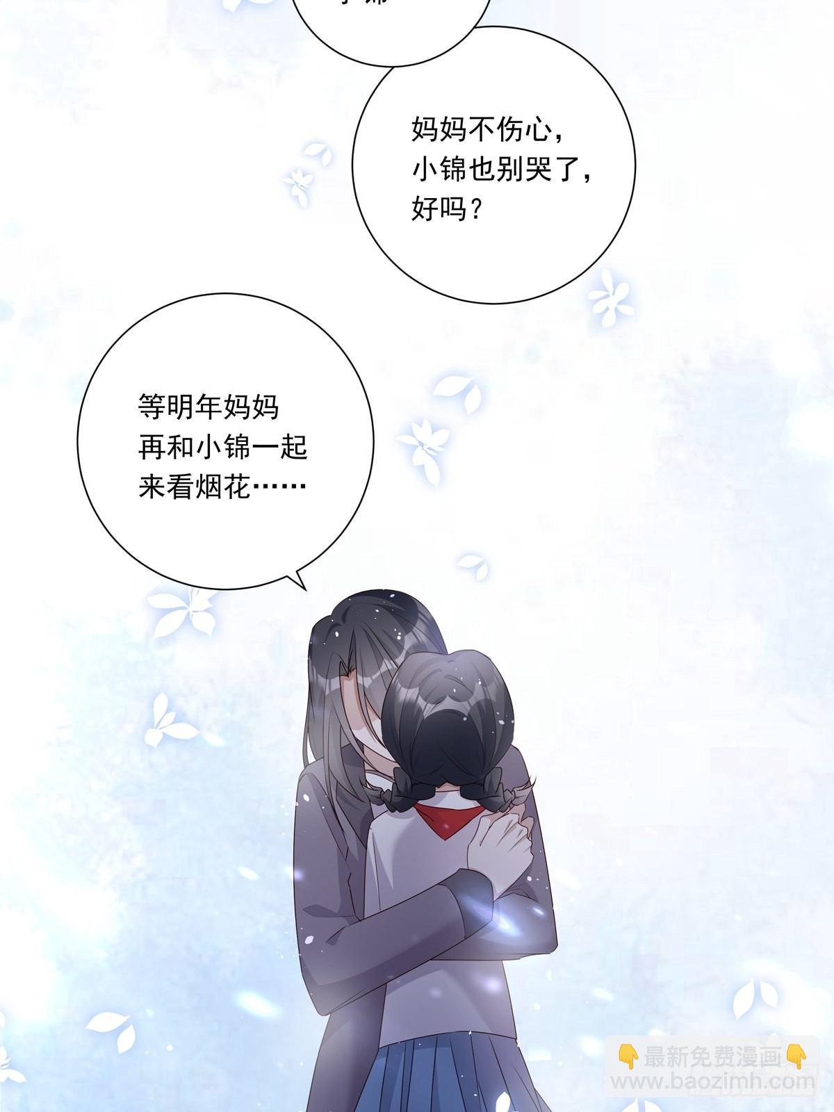 084  我想带妈妈看烟花-第91话