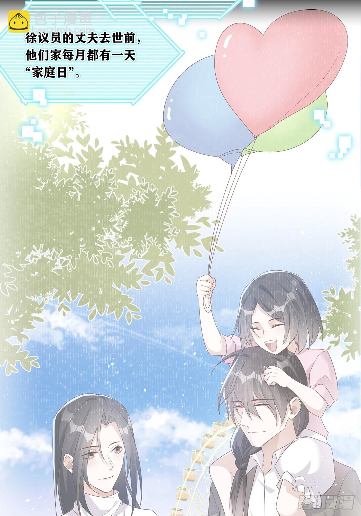084  我想带妈妈看烟花-第91话