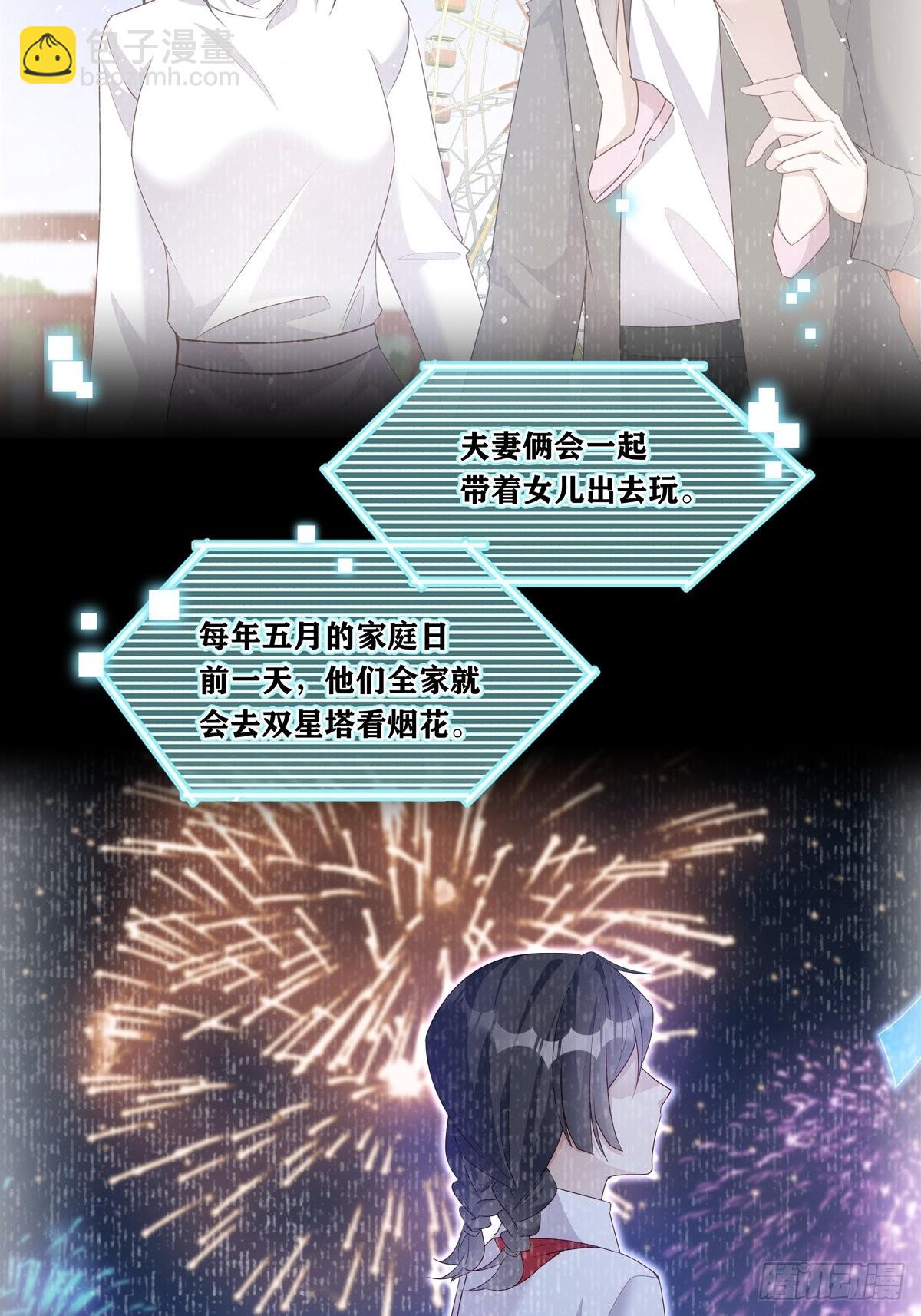 084  我想带妈妈看烟花-第91话