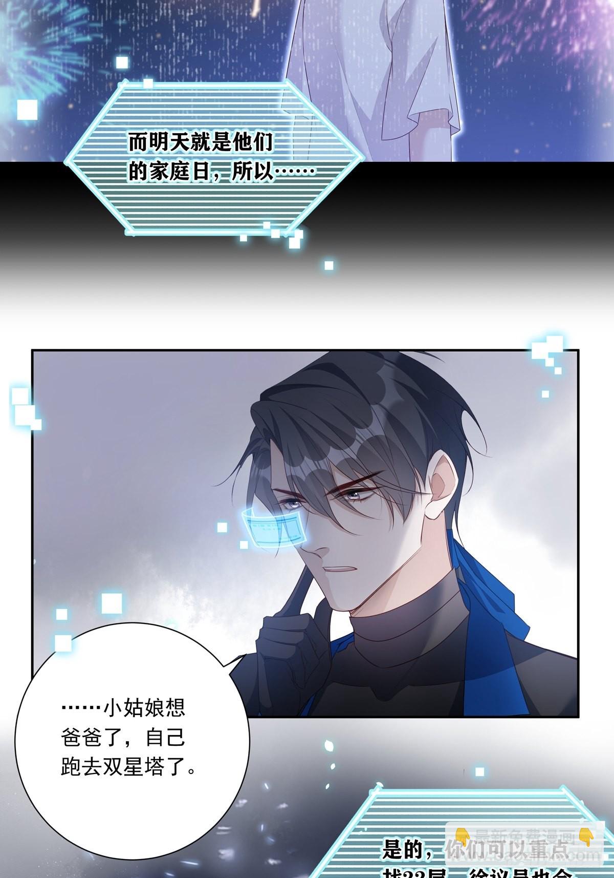 084  我想带妈妈看烟花-第91话