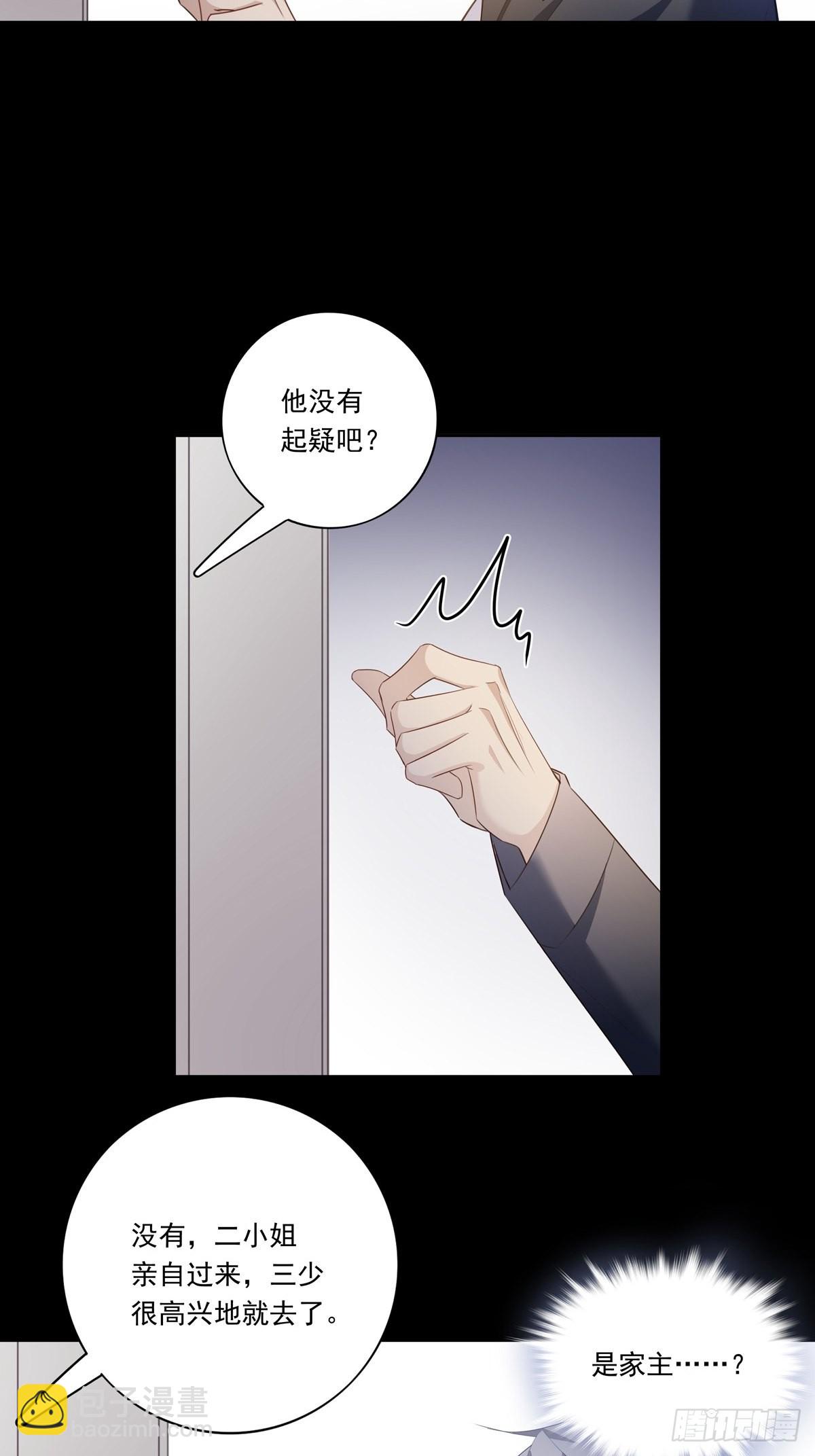 087 你后悔吗？-第95话