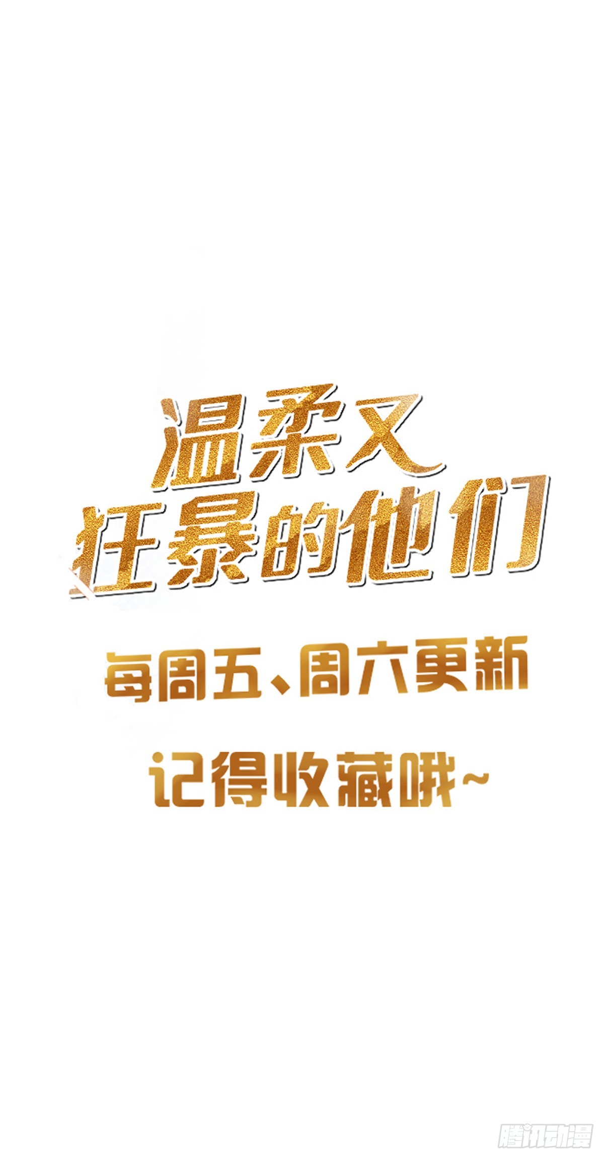087 你后悔吗？-第95话