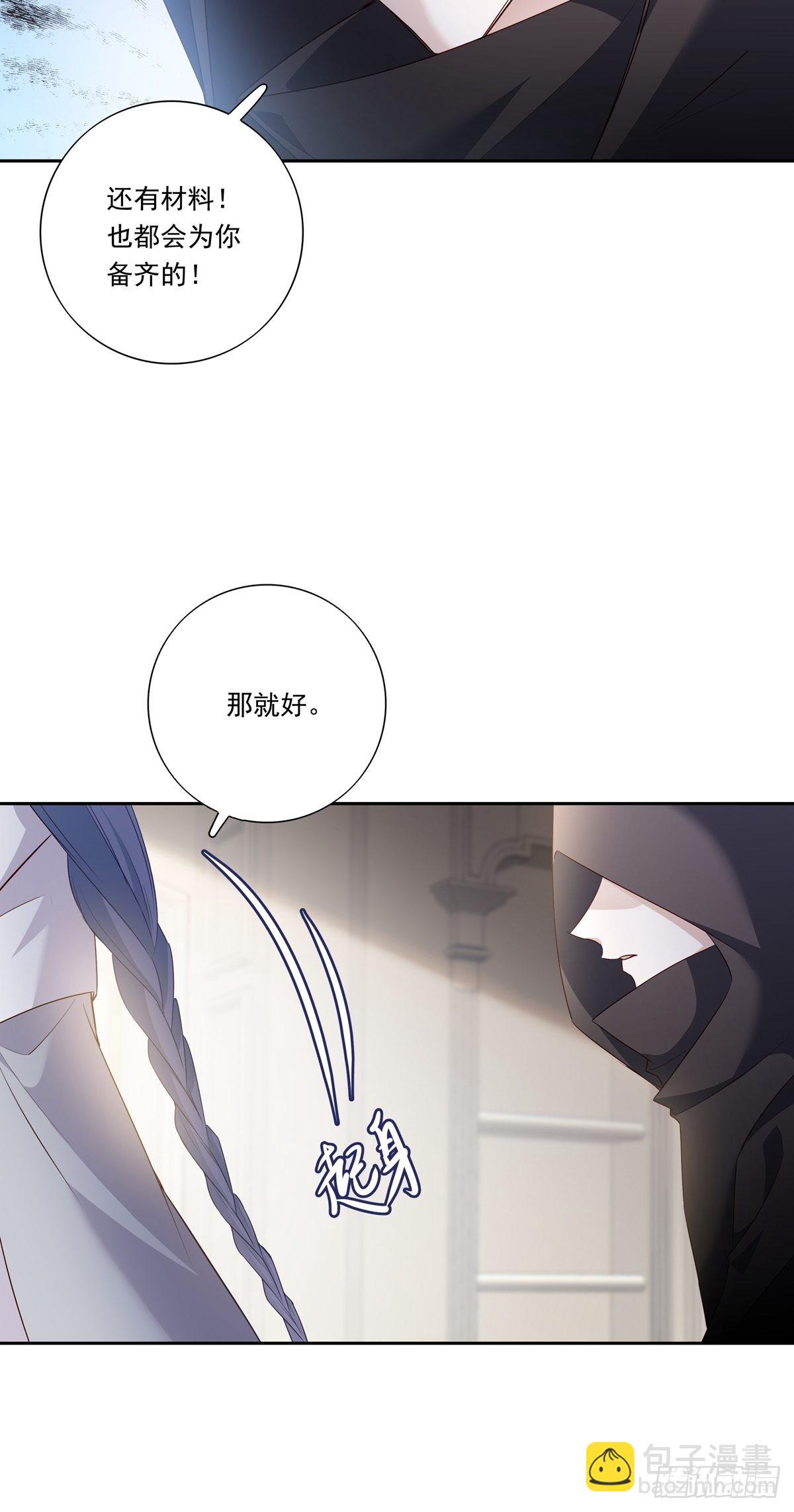 089 只要再我身边-第97话