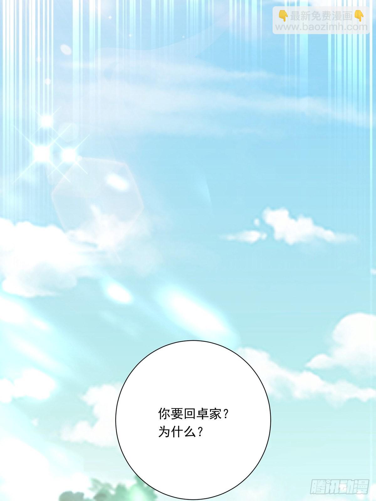 089 只要再我身边-第97话